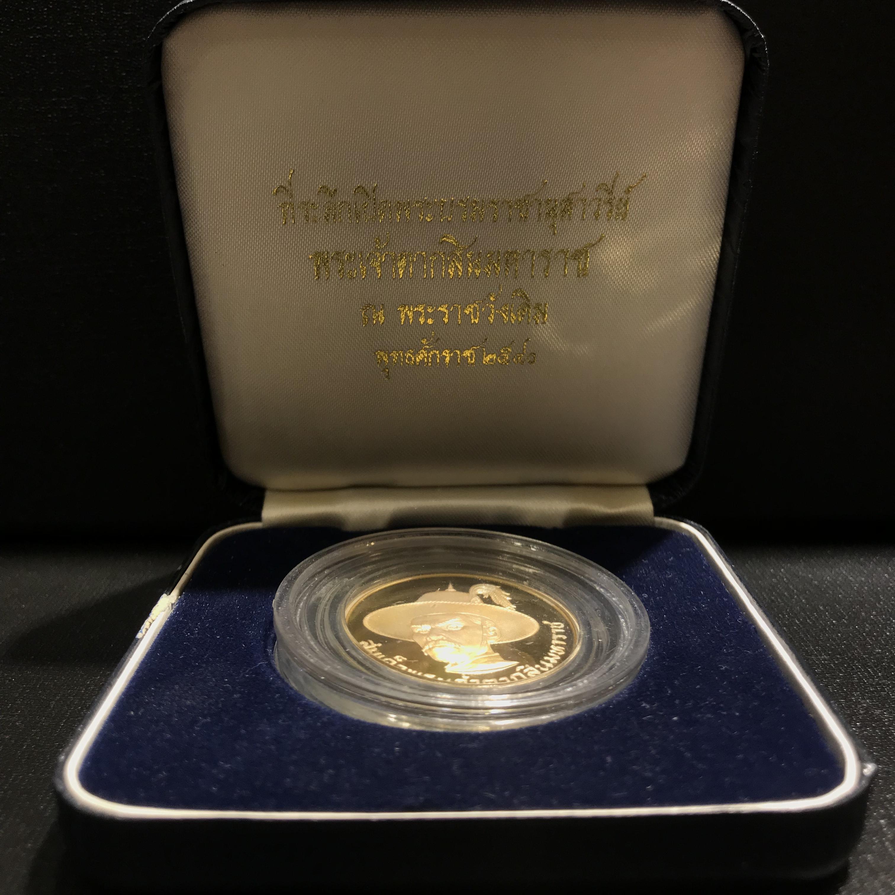 เหรียญพระเจ้าตากสินมหาราช ที่ระลึกเปิดพระบรมราชานุสาวรีย์ ณ พระราชวังเดิม พ.ศ.2540 เนื้อเงินขัดเงา