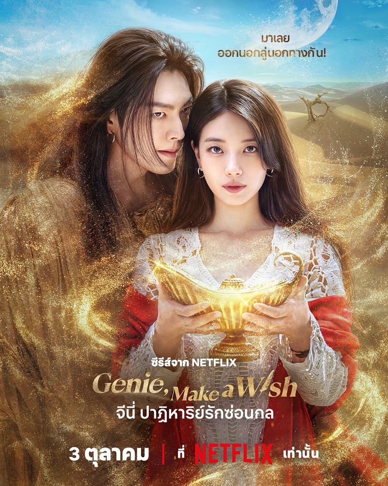 MKV / Flash Drive 64GB Genie Make A Wish จีนี่ ปาฏิหาริย์รักซ่อนกล ***เสียงไทย/เกาหลี-ซับไทย (เลือกเปิด-ปิดได้)MKV / Flash Drive 64GB Genie Make A Wish จีนี่ ปาฏิหาริย์รักซ่อนกล ***เสียงไทย/เกาหลี-ซับไทย (เลือกเปิด-ปิดได้)MKV / Flash Drive 64GB Genie Make