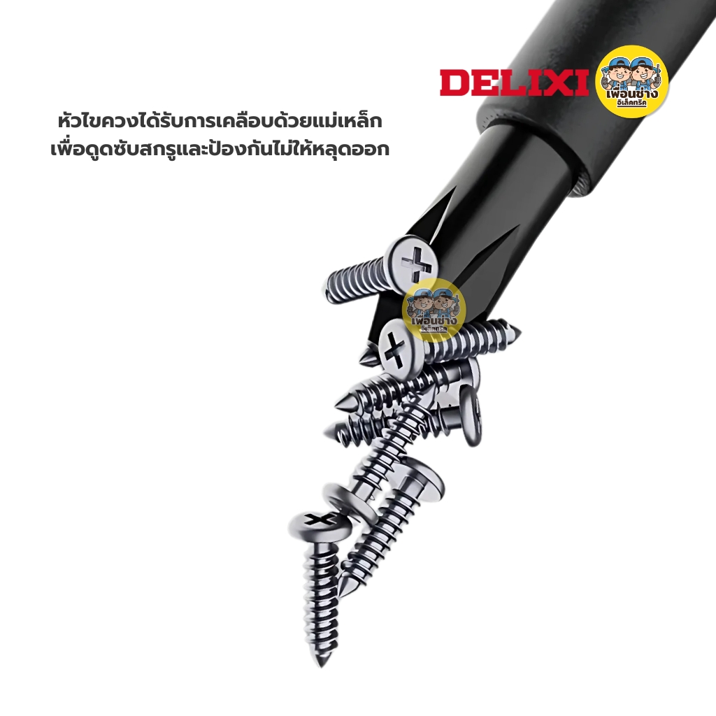 DELIXI ไขควง 2 ชิ้น แฉก+แบน ไขควงแม่เหล็กแรงสูง เครื่องมือช่าง ไขควงสำหรับช่างไฟฟ้าพิเศษ