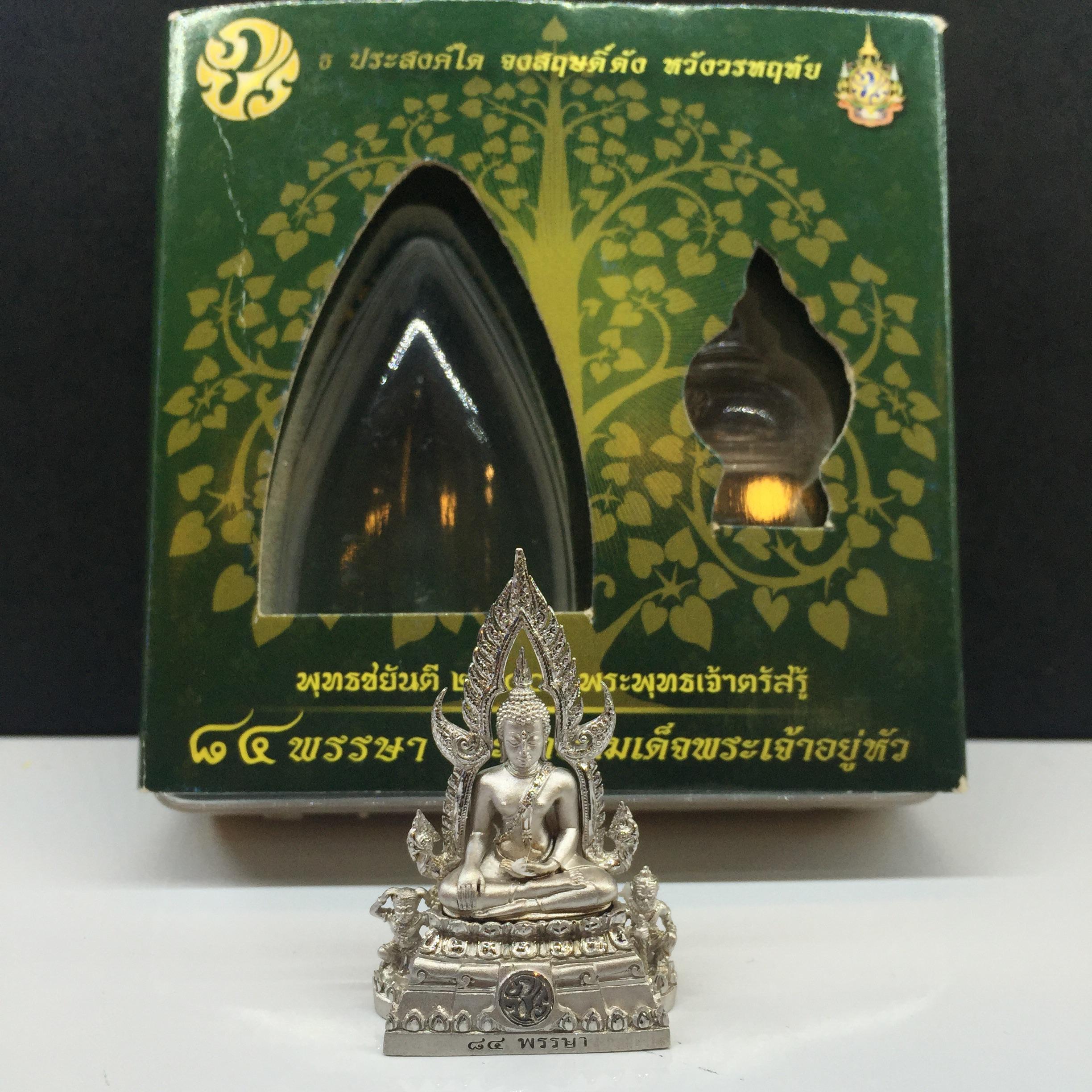 กริ่งพระพุทธชินราช ภปร 84พรรษา พระบาทสมเด็จพระเจ้าอยู่หัว เนื้อเงินชุบทองคำขาว