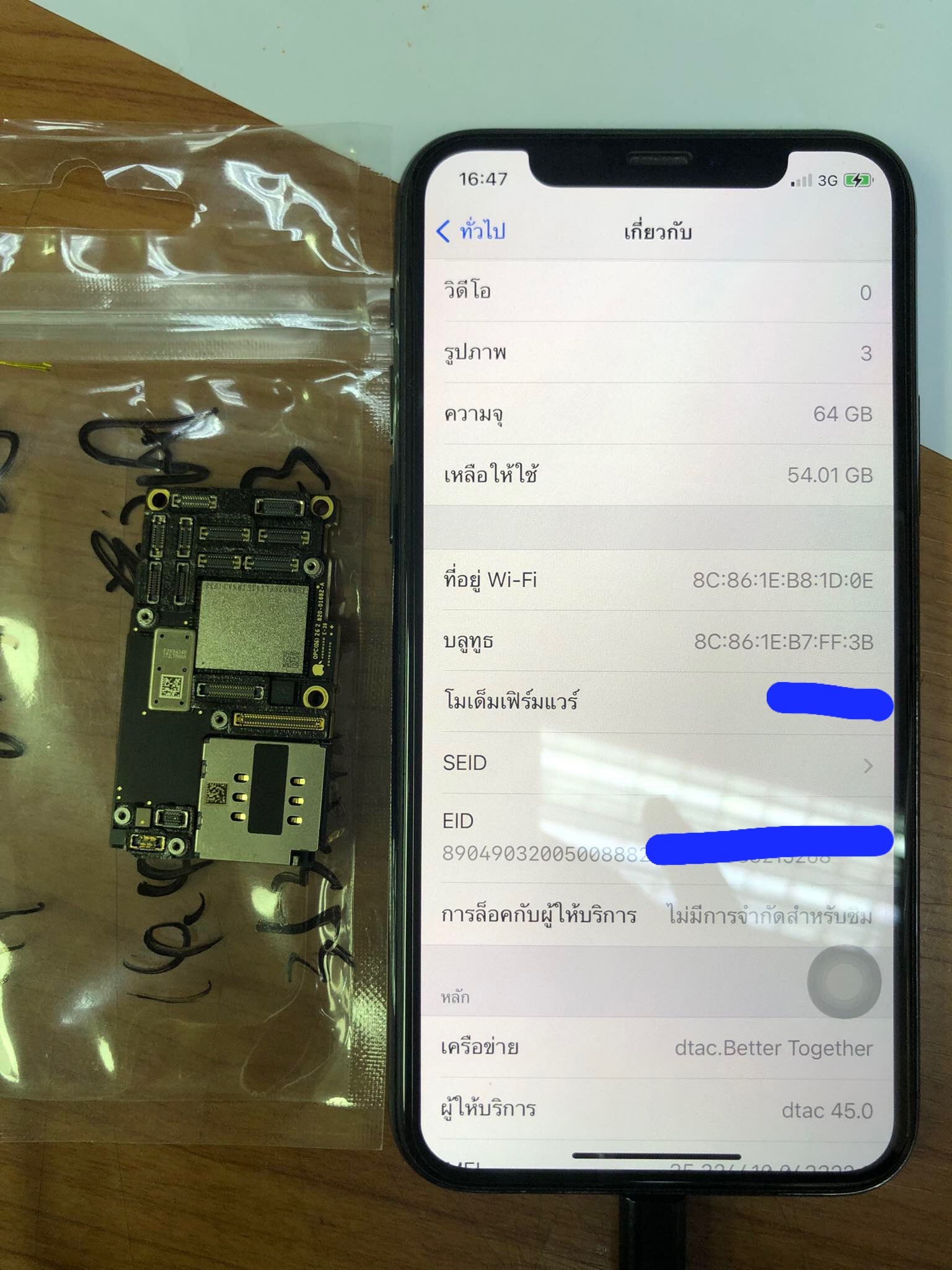 ราคาเมนบอร์ด IPhone 11 Pro ความจุ64 gbไม่สแกนใบหน้า