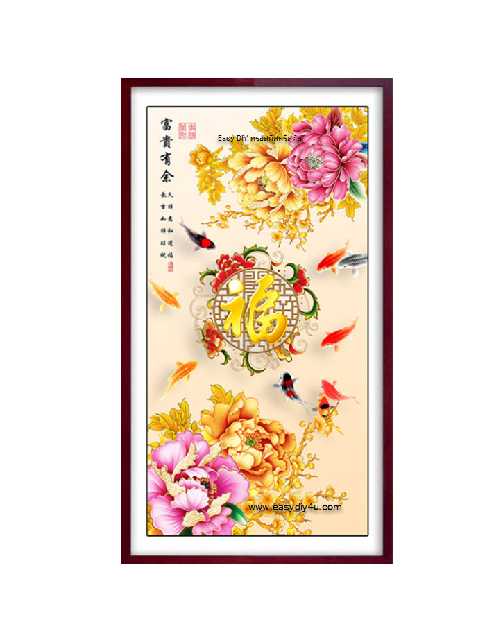 อุปกรณ์งานฝีมือ DIY ครอสติสคริสตัลรูปปลาเก้าตัวมงคล นำโชค