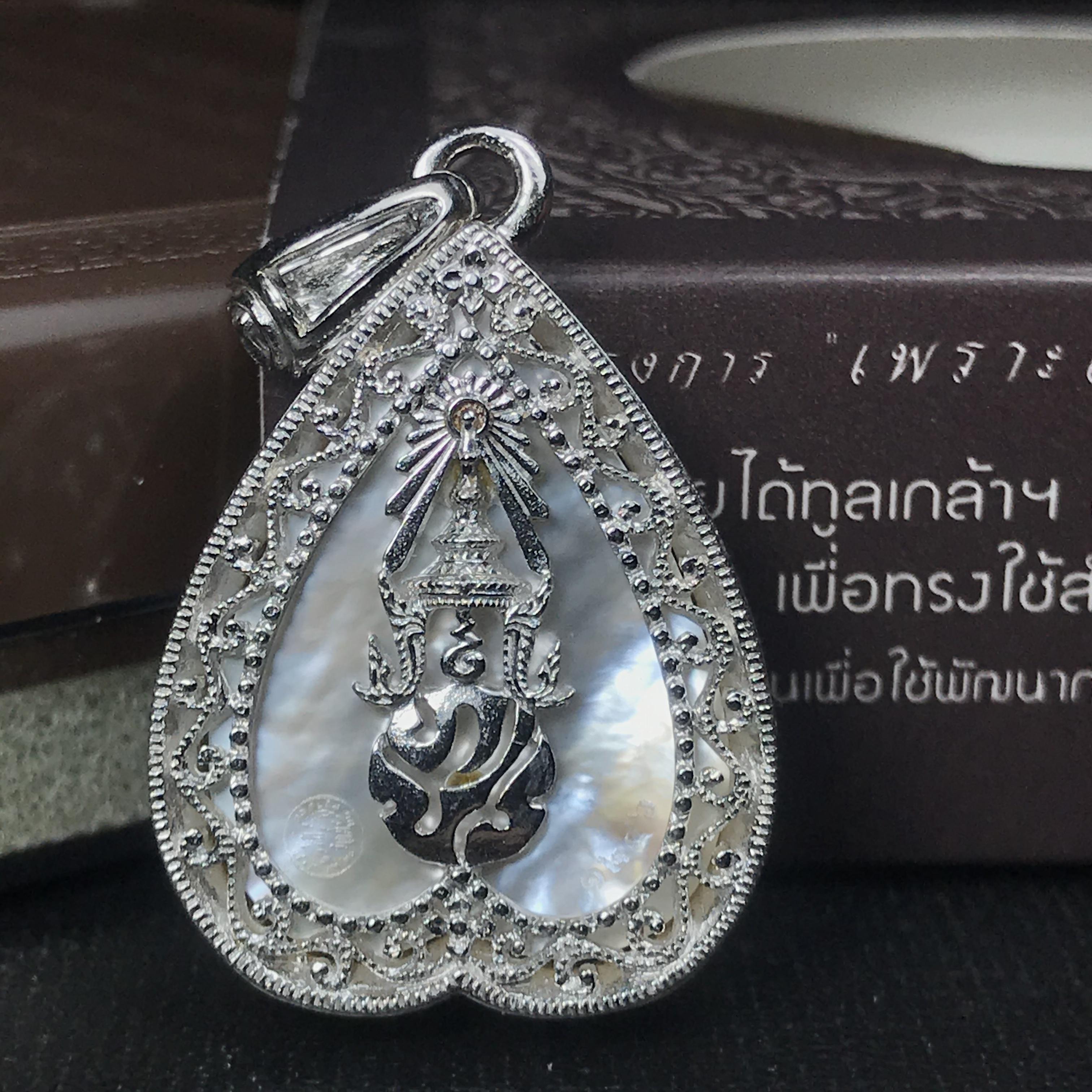 พระพุทธชินราช ภปร. โครงการ "เพราะแผ่นดินนี้ คือ แผ่นดินเกิด" ปี2548(รุ่นแรก) เหรียญทรงใบโพธิ์ ขนาด 21 x 29 มม. เนื้อเงินสามกษัตริย์ องค์พระชุบสามกษัตริย์ ล้อมด้วยกรอบเงินชุบทองคำขาวสลักเสลาเป็นลวดลายละเอียดอ่อน ส่วนพื้นองค์พระเป็นเปลือกหอยมุข