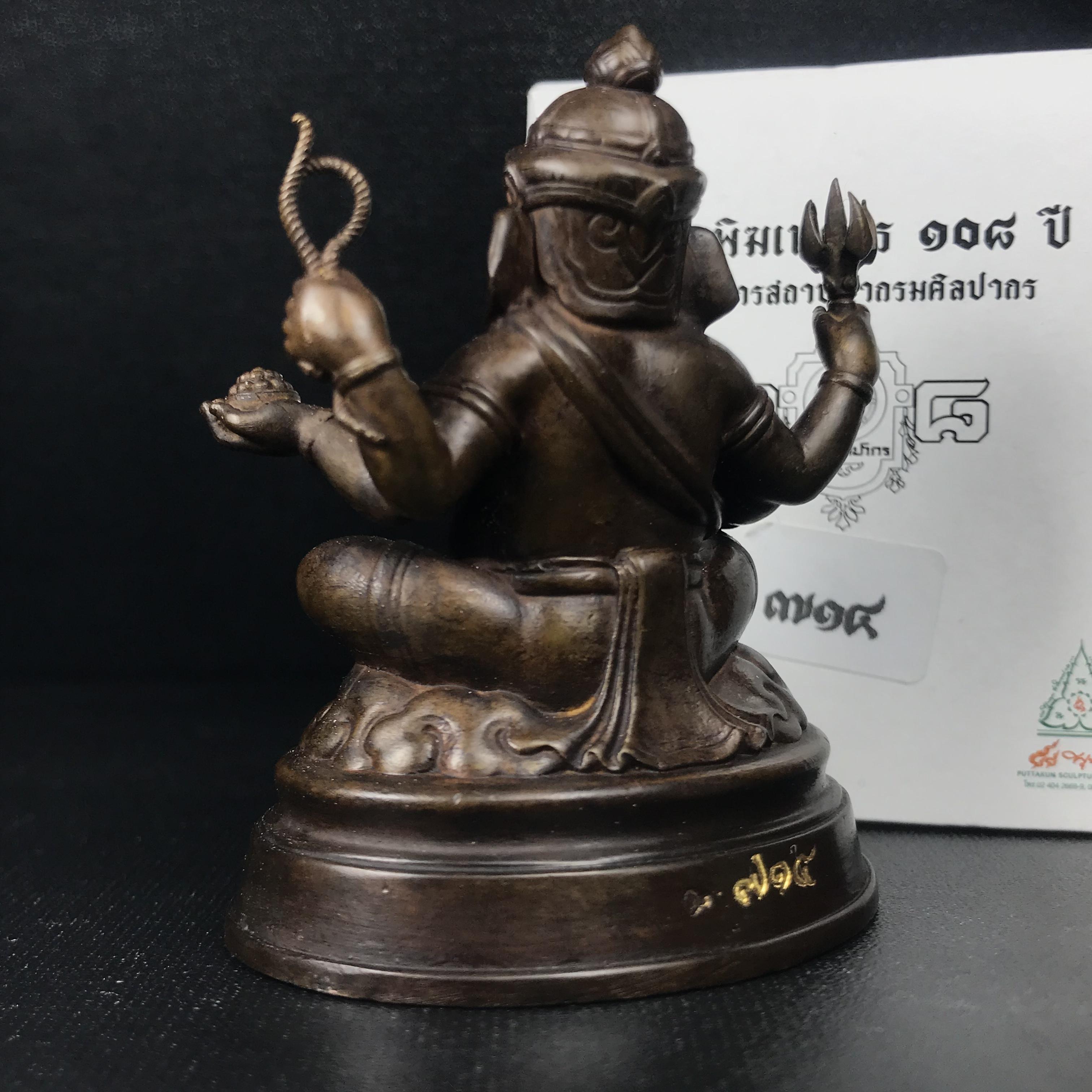 พระพิฆเนศวร รุ่น 108 แห่งการสถาปนากรมศิลปากร ปี 2562 ขนาดบูชาหน้าตัก 1.5 นิ้ว เนื้อทองเหลืองรมดำ (พิธีใหญ่ มวลสารดี)(เลขนัมเบอร์ 714)1 ใน 1999 องค์