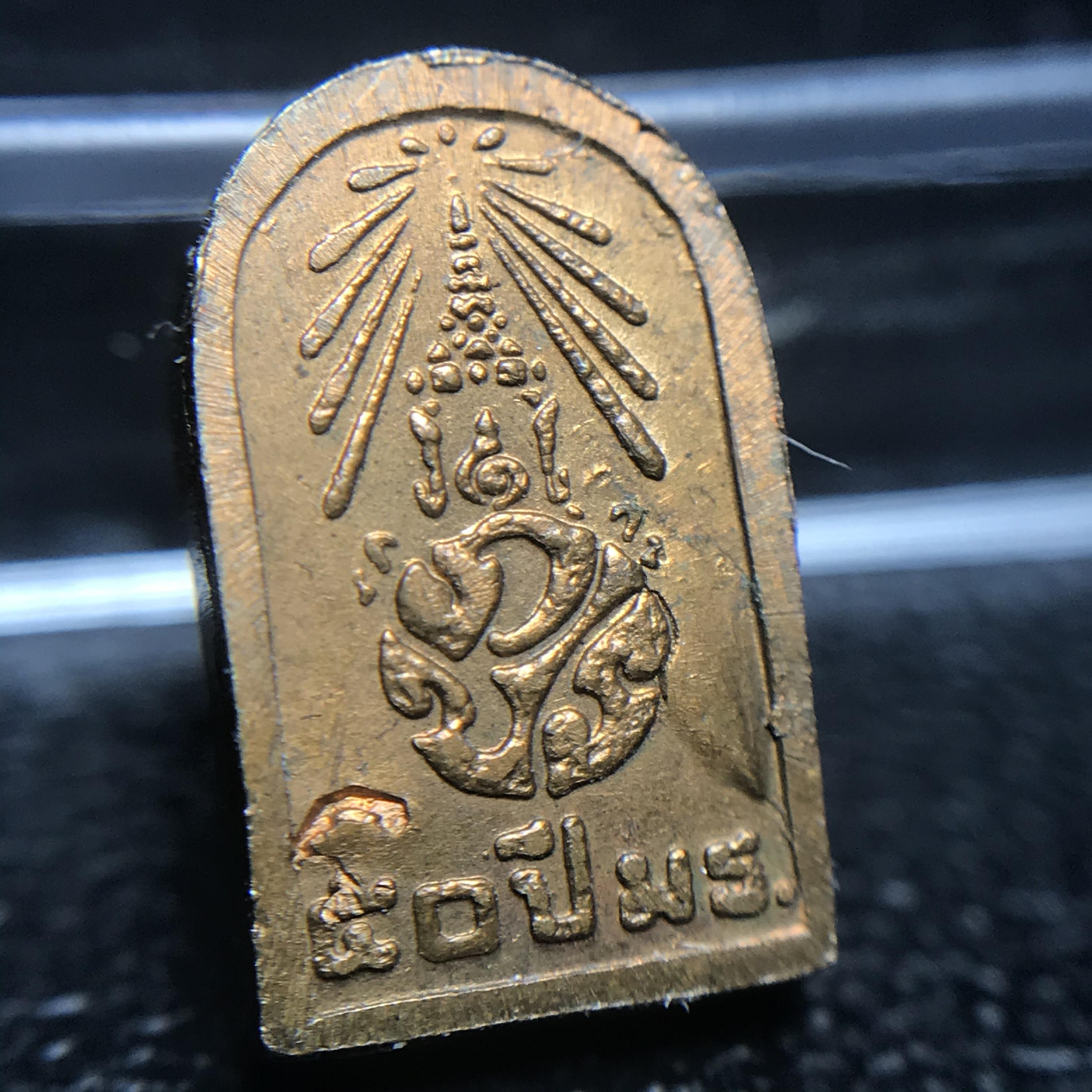 พระปรกใบมะขาม พระพุทธสิหิงค์ ภปร ธรรมศาสตร์ 50ปี เนื้อทองแดง(ในหลวงรัชกาลที่9 เสด็จเททอง)(พระปรกใบมะขาม ภปร รุ่นแรก)