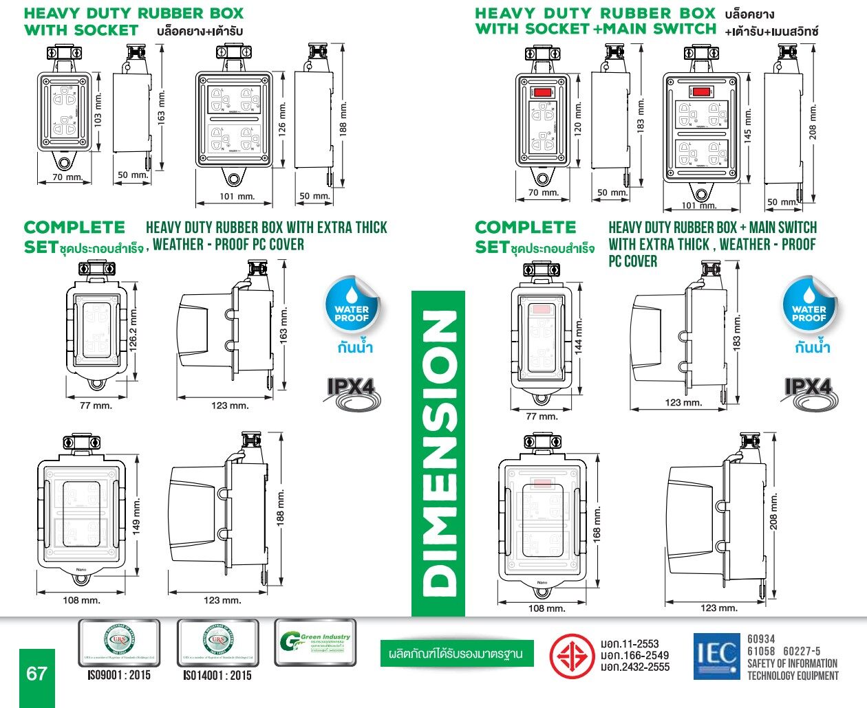 **ทำสาย กันน้ำ 3ขา** NANO บล็อคยาง พร้อมฝาครอบกันน้ำ 2x4 4x4 + พร้อมสาย VCT 3ม. 5ม. 10ม. 20ม. 30ม. บล็อกยาง ปลั๊กพ่วง ปลั๊กสนาม บ็อกยาง ปลั๊กไฟ รางปลั๊ก ปลั๊กกันน้ำ บล็อกยางกันน้ำ กันน้ำ