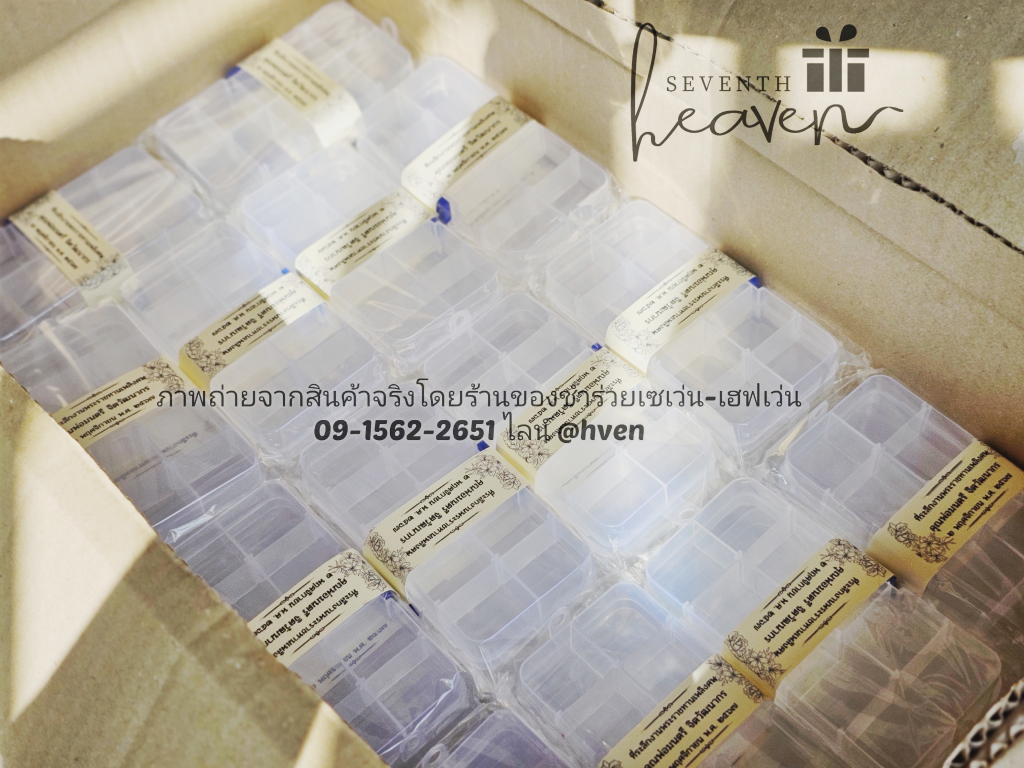 ของชำร่วยงานศพ ตลับแบ่งยา 10 ช่อง