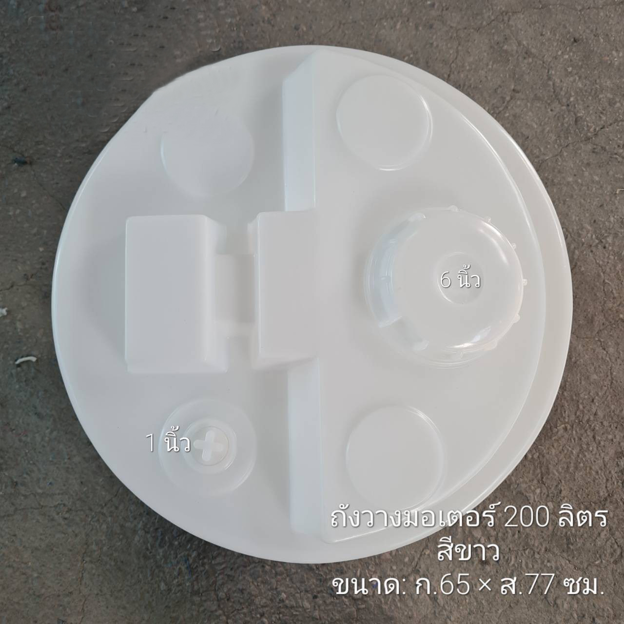ถังเก็บน้ำ 200 ลิตร (สีขาว)
