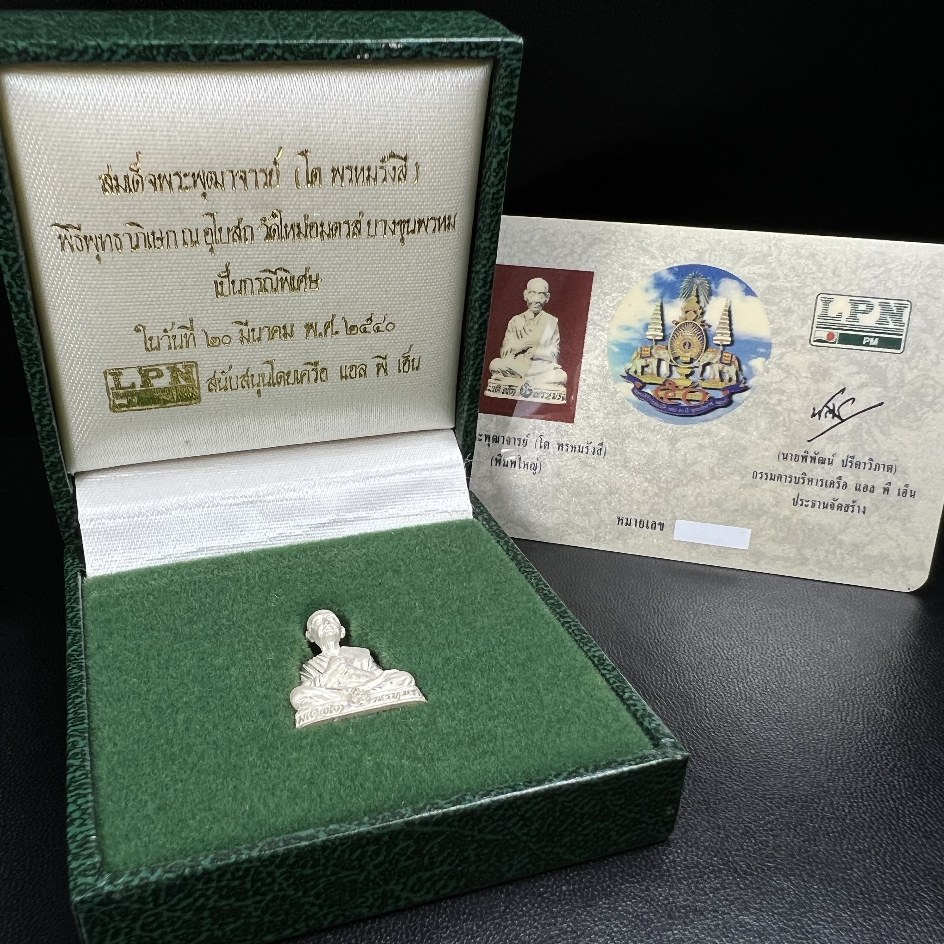 รูปเหมือนสมเด็จพระพุฒาจารย์ (โต พรหมรังสี)วัดใหม่อมตรส บางขุนพรหม ปี2540 รุ่นกาญจนาภิเษก จัดสร้างในวโรกาสที่รัชกาลที่ 9 ทรงครองสิริราชสมบัติ ครบ 50ปี ลอยองค์พิมพ์ใหญ่ เนื้อเงินบริสุทธิ์ 99.9% แบบทรายนวลขัดเงาบางส่วน พร้อมกล่องใบรับรองเดิมครบ