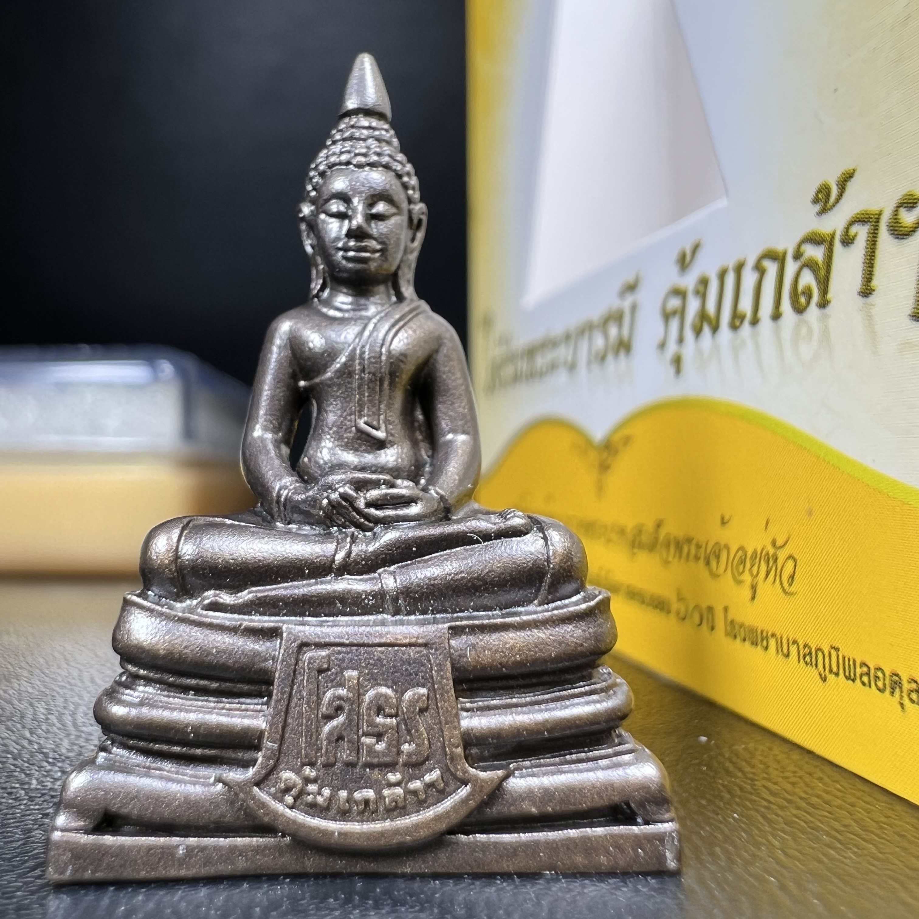 พระพุทธโสธร คุ้มเกล้าฯ ภปร.(ใต้ร่มพระบารมี คุ้มเกล้า) 60ปี โรงพยาบาลภูมิพลฯ พ.ศ.2552 เนื้อนวโลหะ รมดำ(พิมพ์ใหญ่ขนาด 30*20 มม.)สภาพสวยเดิมพร้อมกล่องบรรจุเดิม ตอกโค๊ดหมายเลขกำกับ