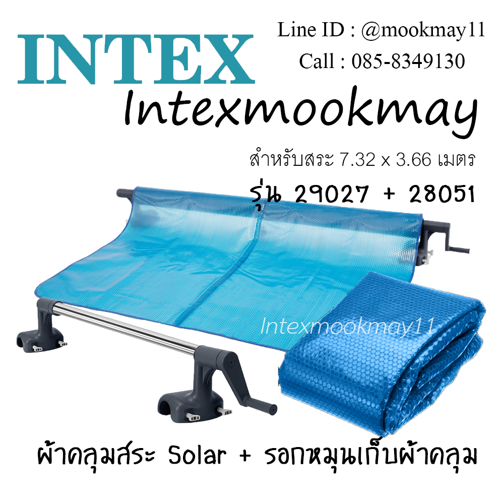 Intex 29027 + 28051 Solar Cover 24 ฟุต + ผ้าคลุมสระกันแดดพร้อมโรลเลอร์ม้วนเก็บสระ 24 ฟุต