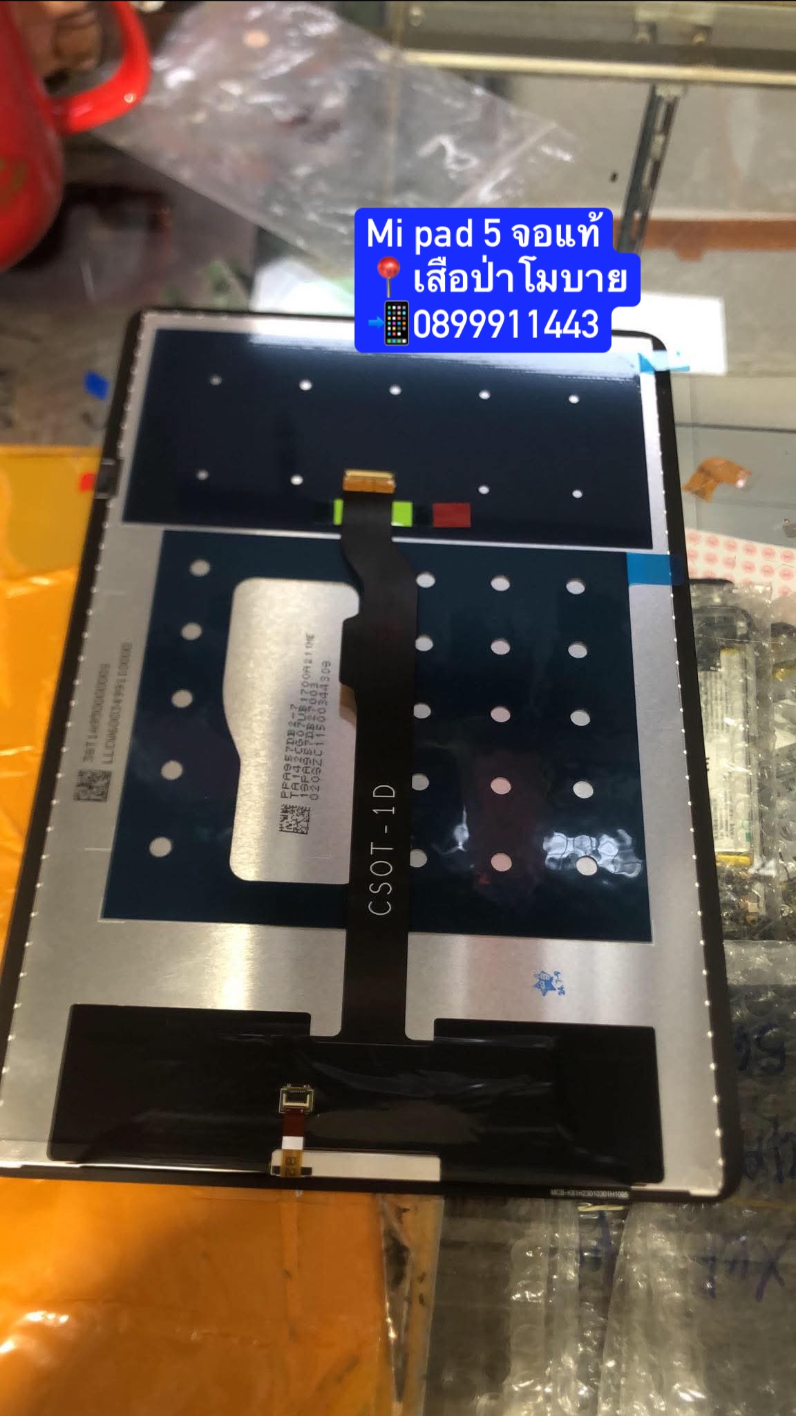ขายจอแท้ mi pad 5