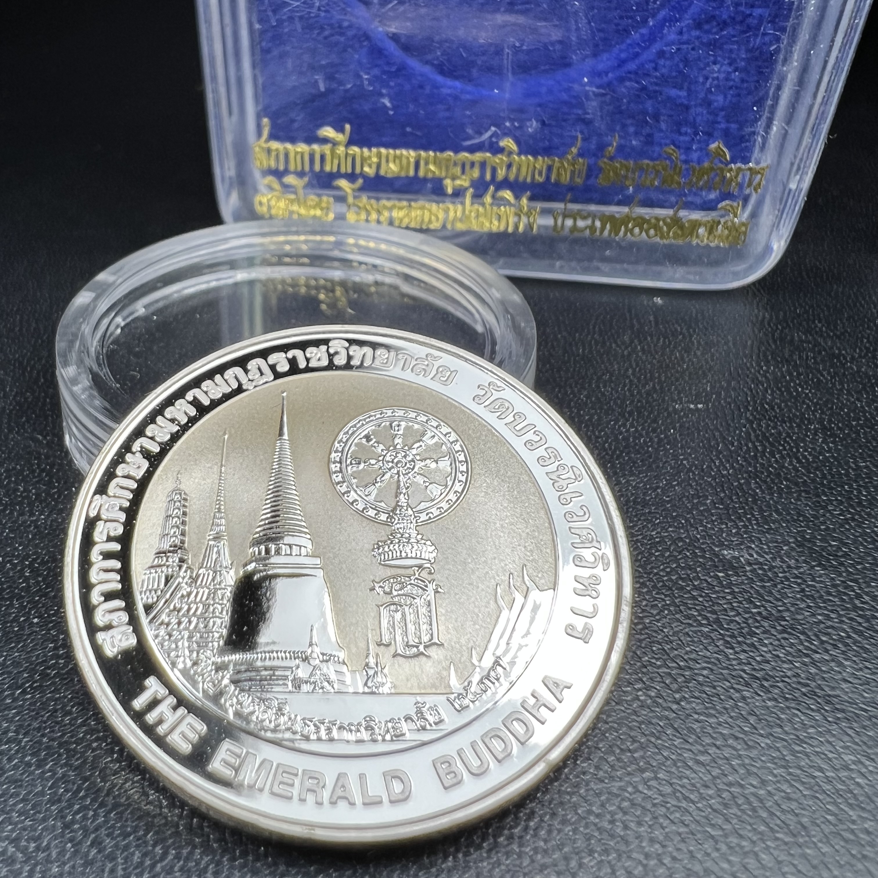 เหรียญพระแก้วมรกต ทรงเครื่องฤดูร้อน หลัง สธ.รุ่นเฉลิมพระเกียรติ สภาการศึกษามหามกุฏราชวิทยาลัย วิทยาเขตสิรินธรราชวิทยาลัย วัดบวรนิเวศวิหาร ปี 2537 เนื้อเงินขัดเงาสามมิติ 99.90%(หายากพบเจอน้อย) ขนาด 3.2 ซม. ผลิตโดย โรงงานกษาปณ์เพิร์ธ ประเทศออสเตรเลีย