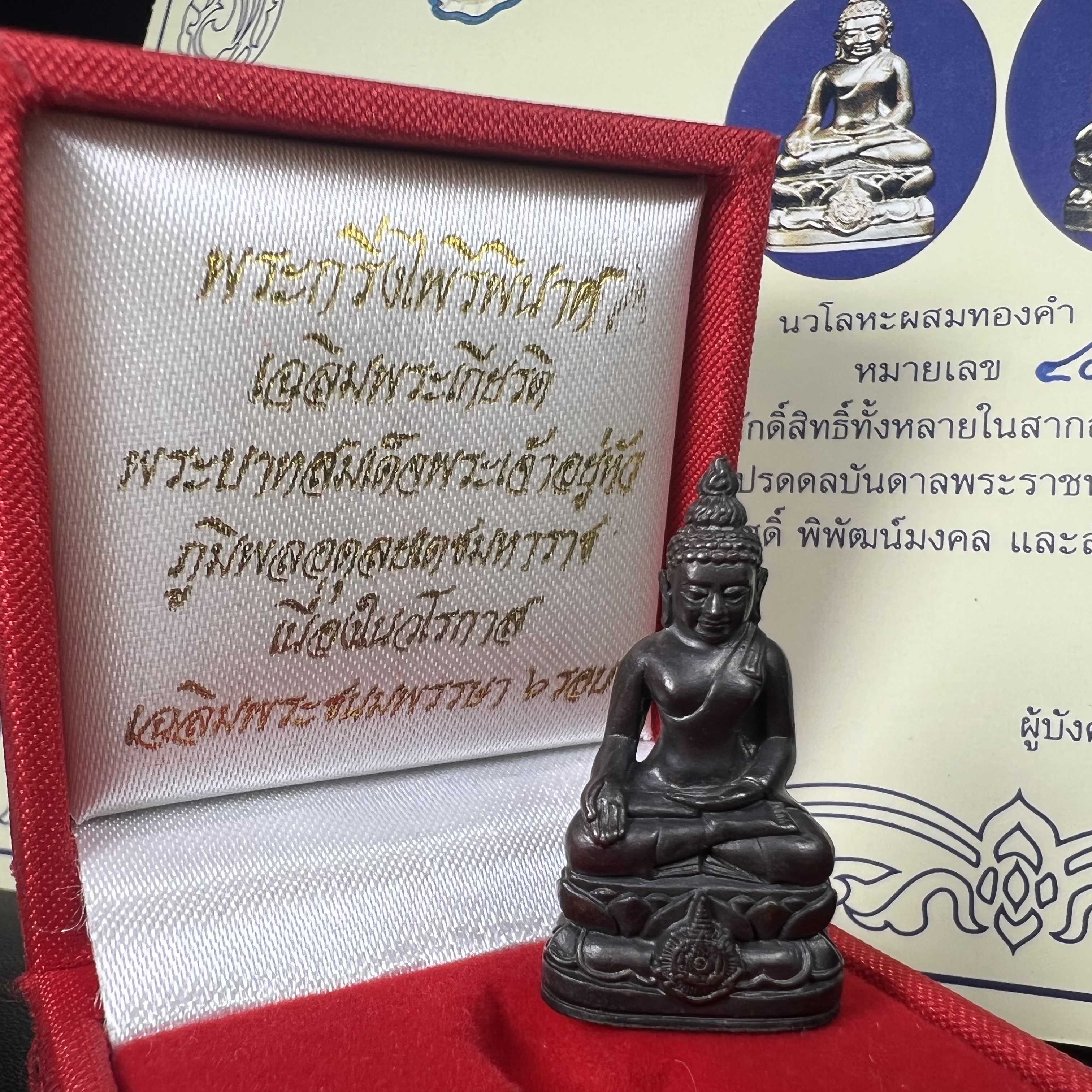 พระกริ่งไพรีพินาศ เฉลิมพระเกียรติ พระบาทสมเด็จพระเจ้าอยู่หัวรัชกาลที่9 พระชนมพรรษา 6 รอบ ปี2542 เนื้อนวโลหะผสมทองคำ(บรรจุเหล็กไหล)ดีนอก-ดีใน***องค์นี้สภาพสวยครบสมบูรณ์ มาพร้อมกล่องเดิมและใบรับรองจากผู้จัดสร้างแบบนี้หายากมาก***