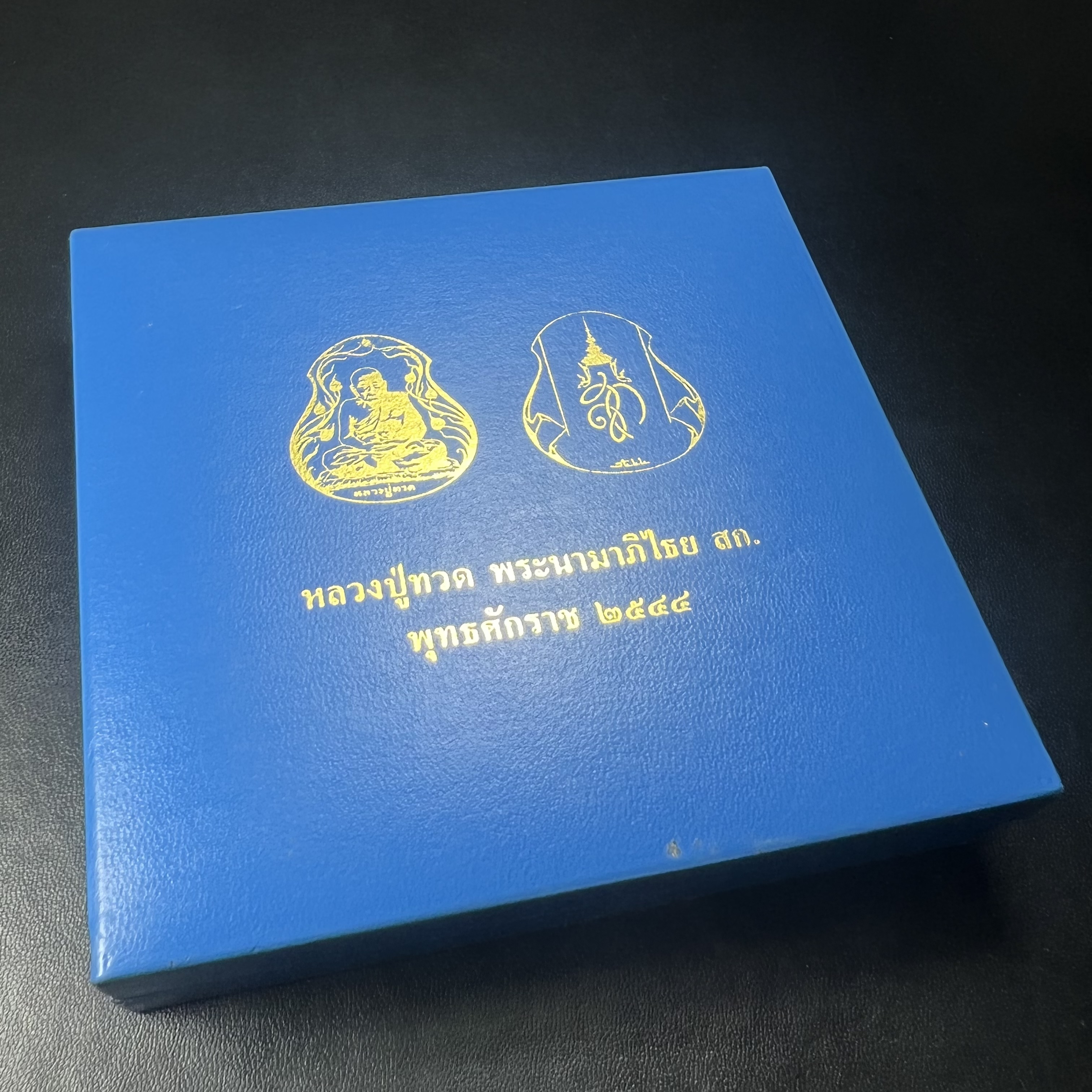 เหรียญหลวงปู่ทวด พระนามาภิไธย สก. แบบงานฉลุโบราณ(HAND MADE) ปี 2544 ชุดทองคำ(เนื้อทองคำ(15.16 กรัม)+เนื้อเงิน+เนื้อบรอนซ์)พิธีปลุกเสก ณ อุโบสถวัดช้างให้ และ พิธีมังคลาภิเษก ณ พระอุโบสถ วัดพระศรีรัตนศาสดาราม(วัดพระแก้ว) (1 ใน 500 ชุด)พบเจอน้อยหายากมาก