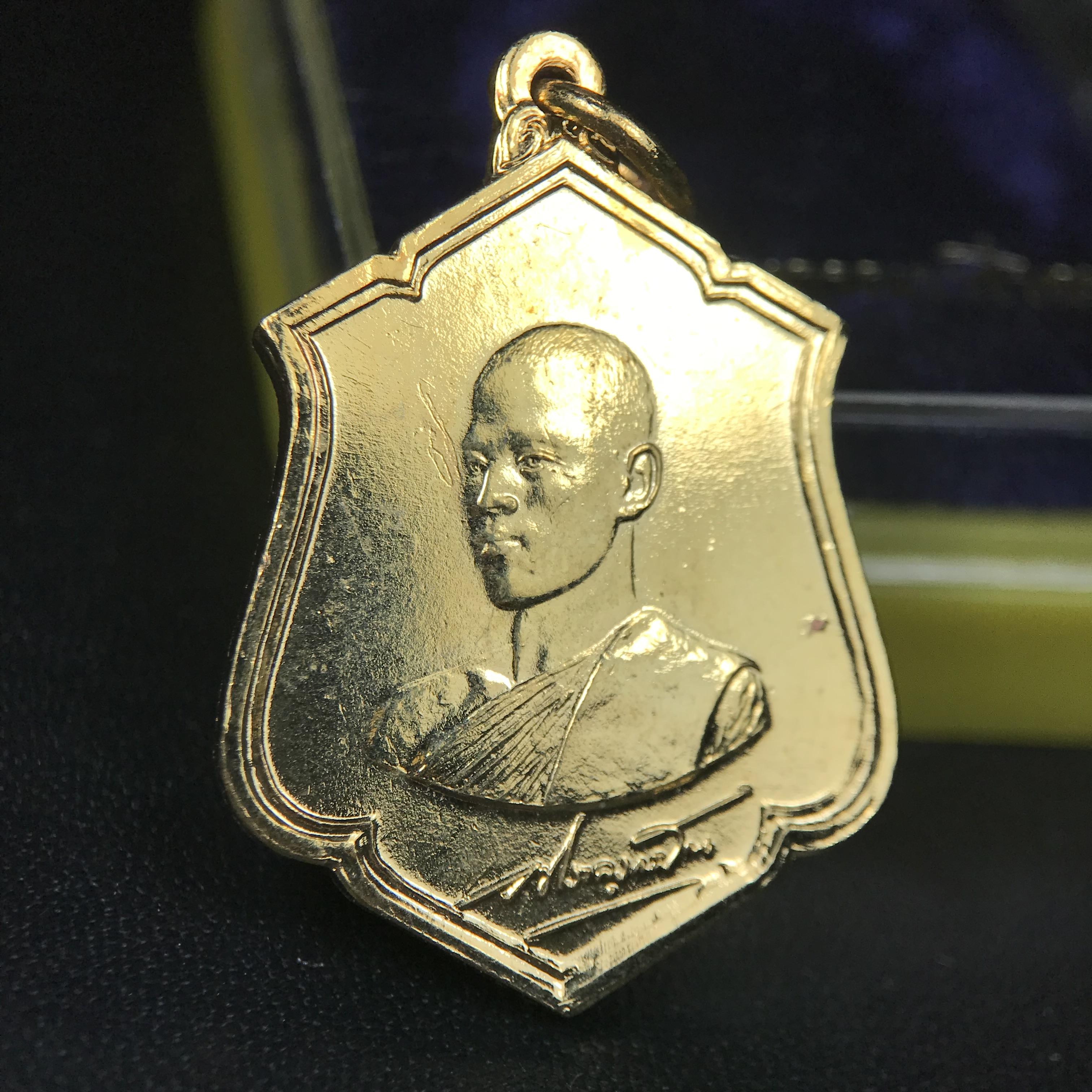 เหรียญทรงผนวช รัชกาลที่10 รุ่นแรก ปี2521 วัดบวรนิเวศวิหาร เนื้อทองแดงกะไหล่ทอง(บล็อกทองคำ)พร้อมกล่องบรรจุเดิมครบ (ปลุกเสก3พิธี เกจิอาจารย์ในยุคร่วมอธิษฐานจิต พิธีใหญ่)