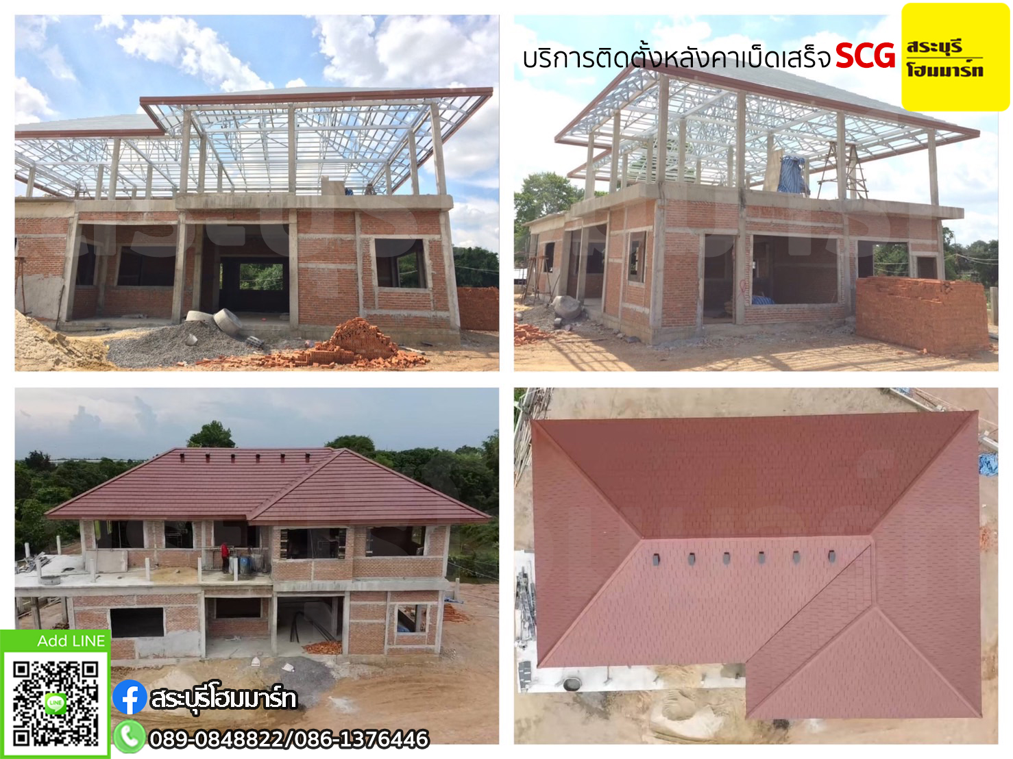 บริการติดตั้งหลังคาเบ็ดเสร็จ Excella.Modern สีคอปเปอร์ บราวน์