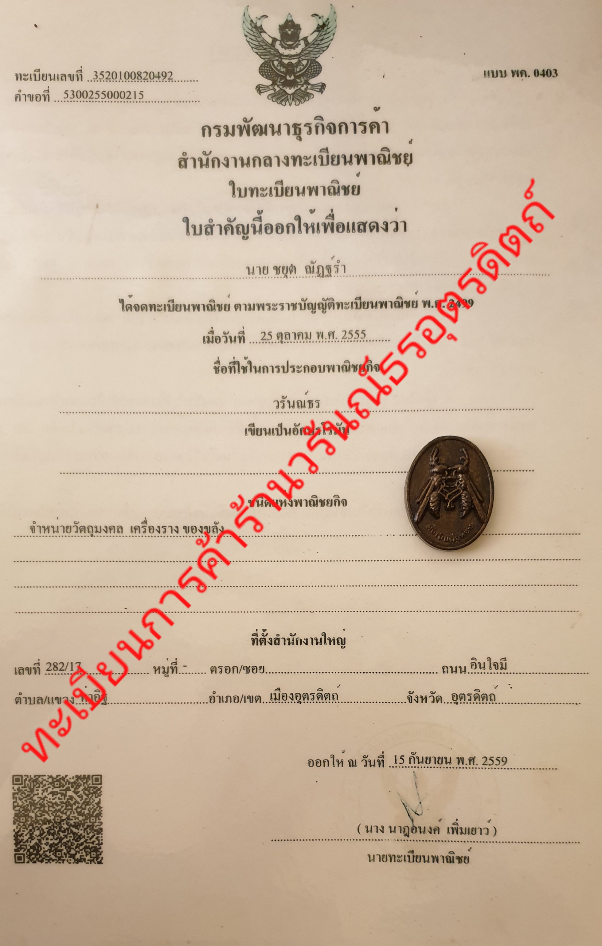 ของนำโชค ต่อเงินต่อทอง สีทำเก่า รุ่นเงินไหลกอง ทองไหลมา ต่อเงินต่อทองแท้ พญาต่อเงิน จี้ต่อเงิน