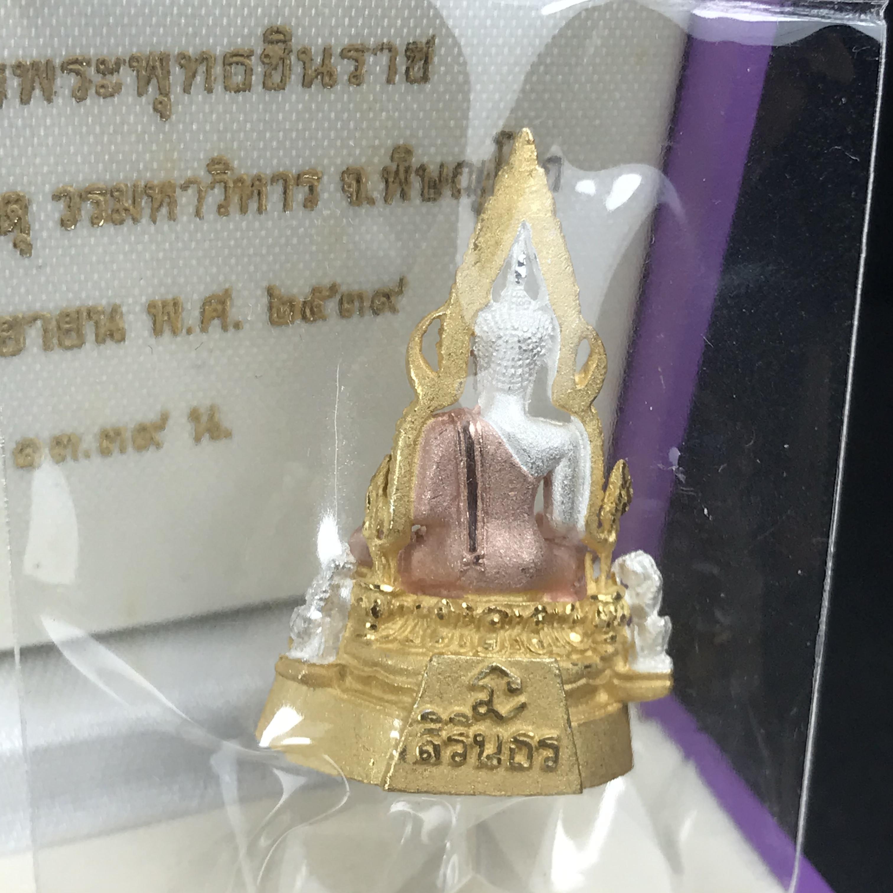 พระพุทธชินราช รุ่นเฉลิมพระเกียรติ สธ. ลอยองค์เนื้อเงิน 99.99% ชุบ 3 กษัตริย์ พ.ศ. 2539 จัดสร้างโดยมูลนิธิสิรินธร กล่องและการ์ดใบรับรองเดิมครบสมบูรณ์