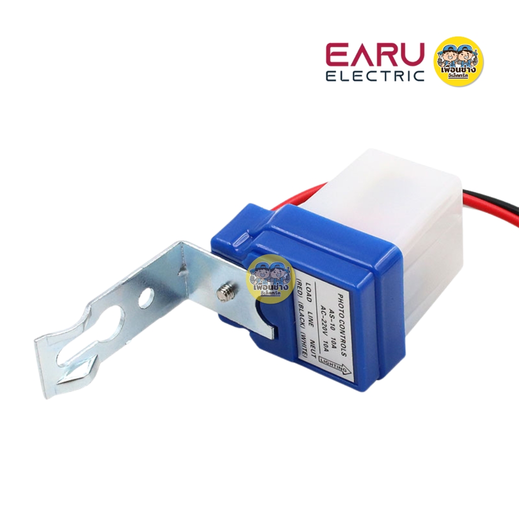 EARU รุ่น AS-10 สวิตซ์แสงแดด 10A สวิตช์ควบคุมไฟ 220V ตัวควบคุมไฟอัตโนมัติ