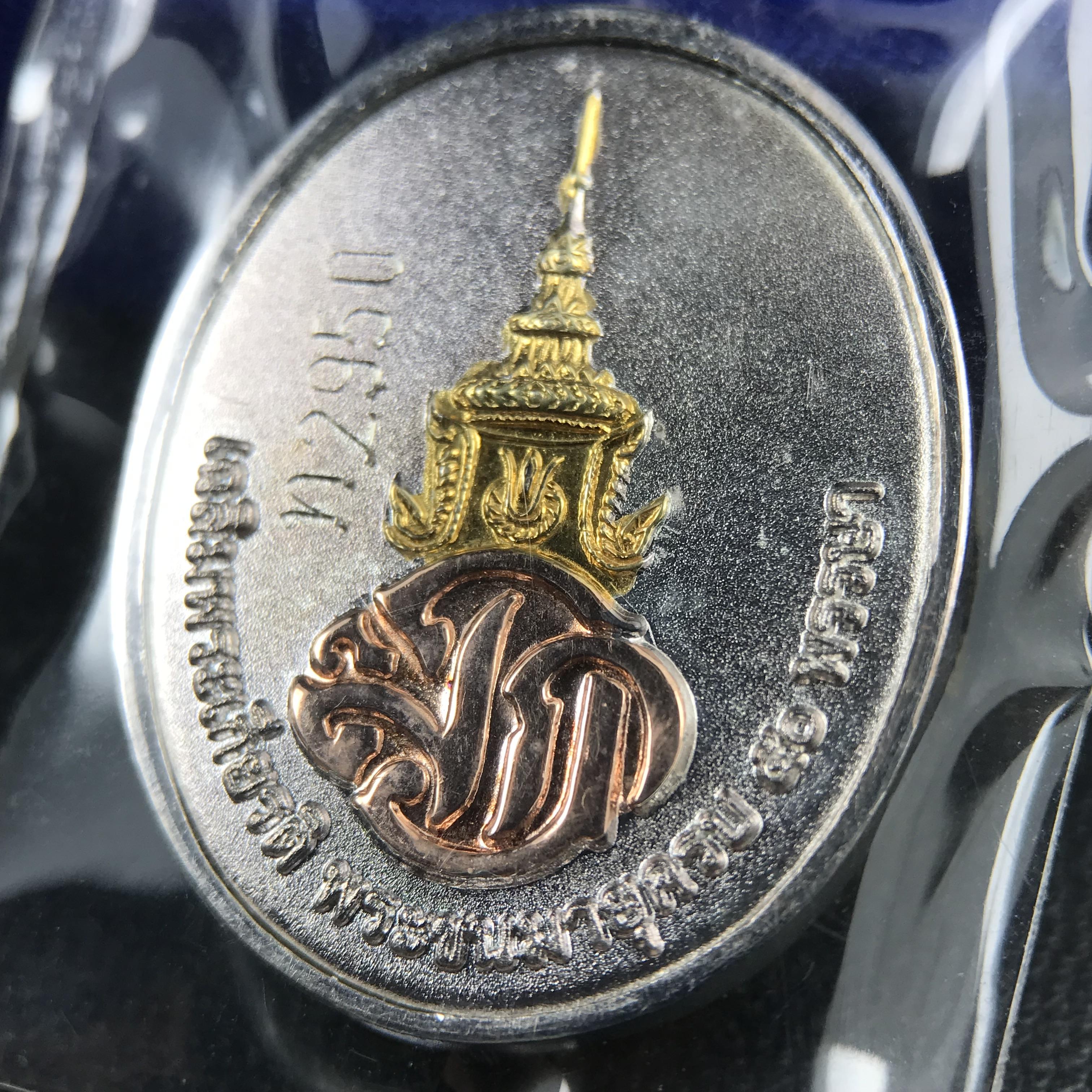 สมเด็จหลวงปู่ทวด วัดช้างให้ รุ่น เฉลิมพระเกียรติ ตราสัญลักษณ์ มวก. พิมพ์รูปไข่เนื้อเงิน-สามกษัตริย์ ปี 2544 พิธีพุทธาภิเษกใหญ่ ณ อุโบสถวัดช้างให้และอุโบสถวัดพระศรีรัตนศาสดาราม ( วัดพระแก้ว )โดยนิมนต์เกจิชื่อดังสายใต้ทั้งหมดจำนวน 108 รูป(องค์หมายเลข 2950)