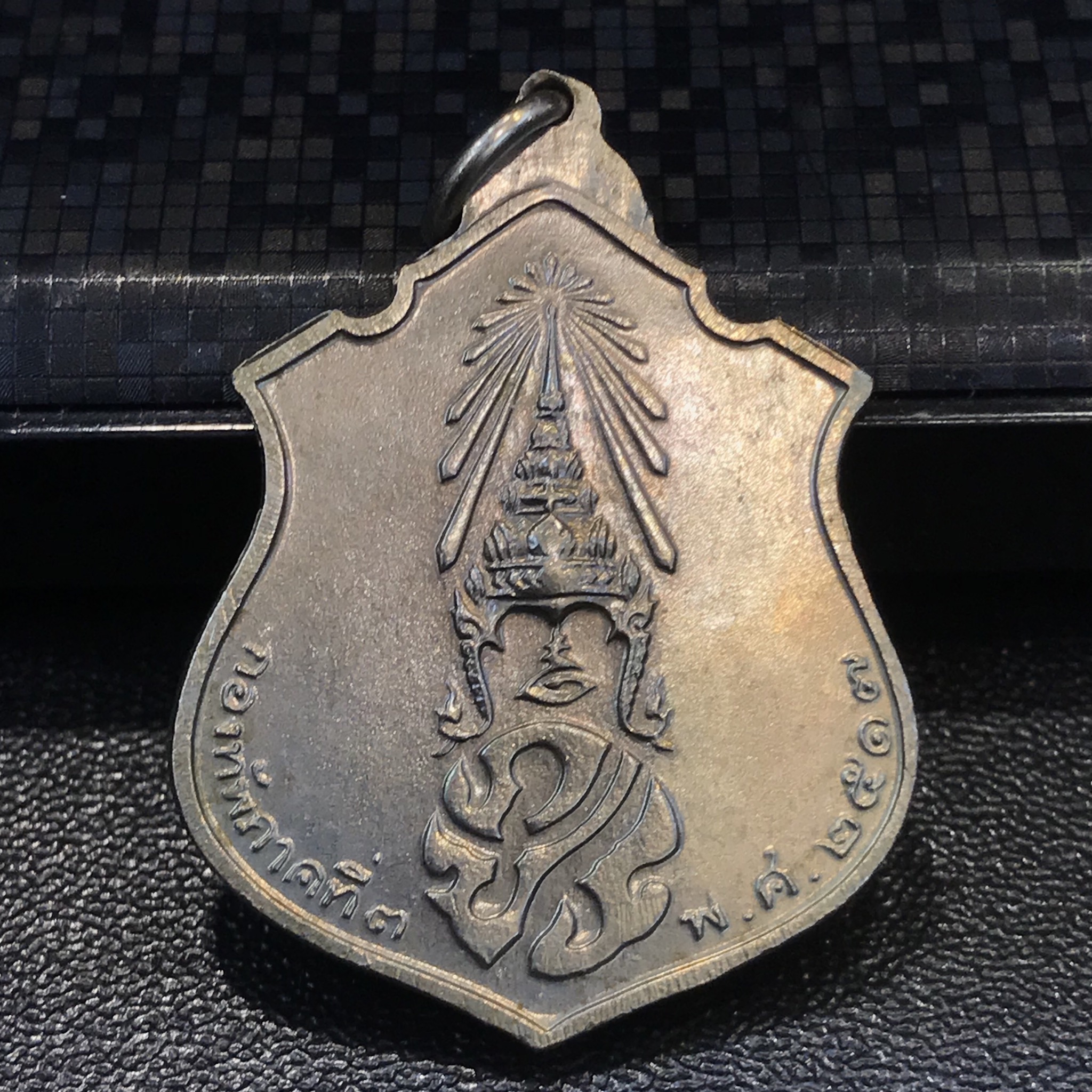 เหรียญในหลวงทรงผนวช กองทัพภาคที่3 ปี2517 เนื้ออัลปาก้า(ในหลวงรัชกาลที่9เสด็จในพิธี) (คัดสภาพสวย)