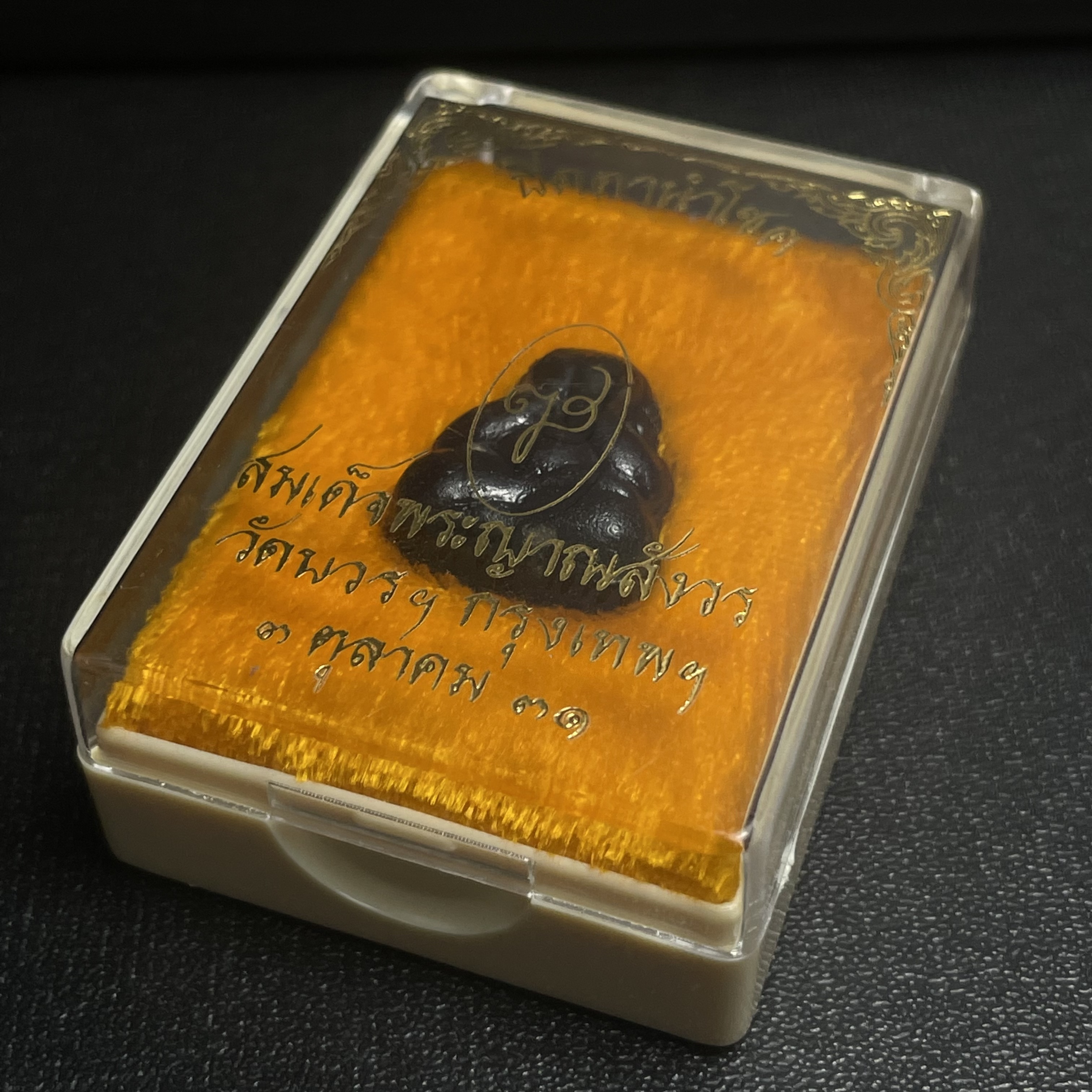 พระปิดตานำโชค สมเด็จพระญาณสังวร วัดบวรนิเวศวิหาร กรุงเทพ ปี2531(เจริญก้าวหน้า มีโชคลาภ การค้าเจริญรุ่งเรื่อง แคล้วคลาดปลอดภัย)