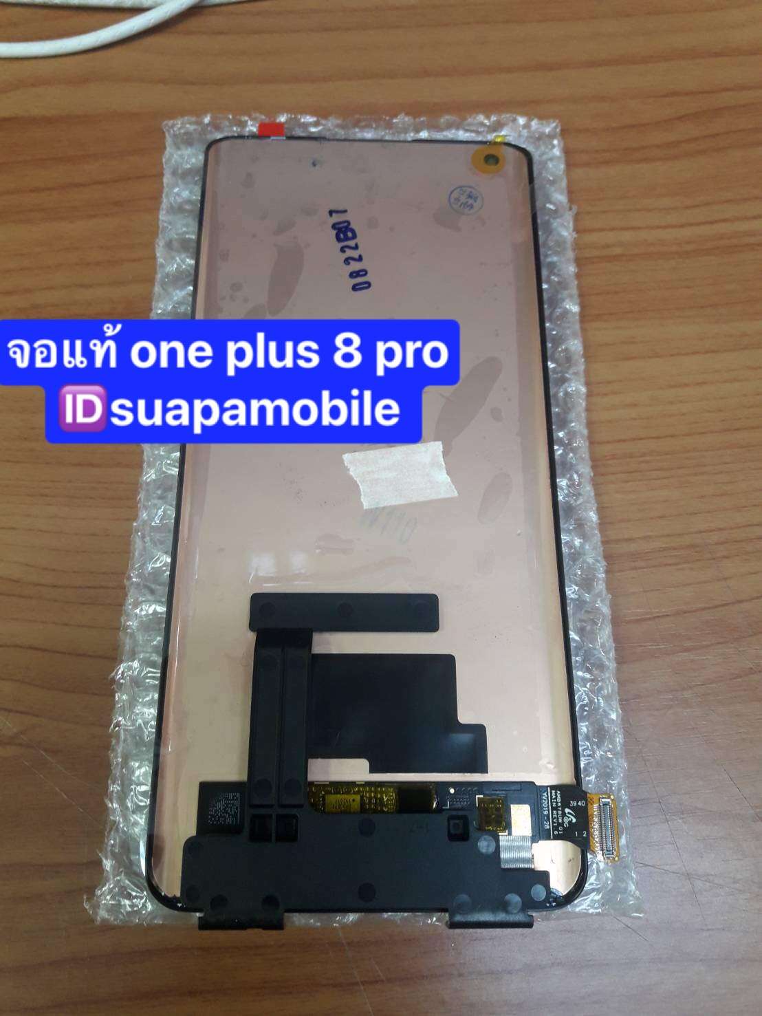 ราคาหน้าจอชุด งานแท้ one plus 8 Pro