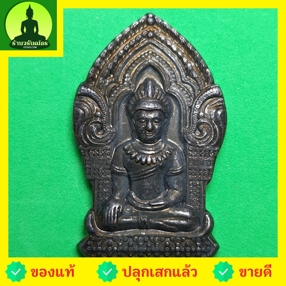 พระเครื่อง พระยอดขุนพล เนื้อทองแดง รมดำ พระเครื่องพระยอดขุนพล พระยอดขุนพลห้อยคอ จี้พระยอดขุนพล พระแท้ พระยอดขุนพลแขวนคอ คาถา บูชา พระยอดขุนพล