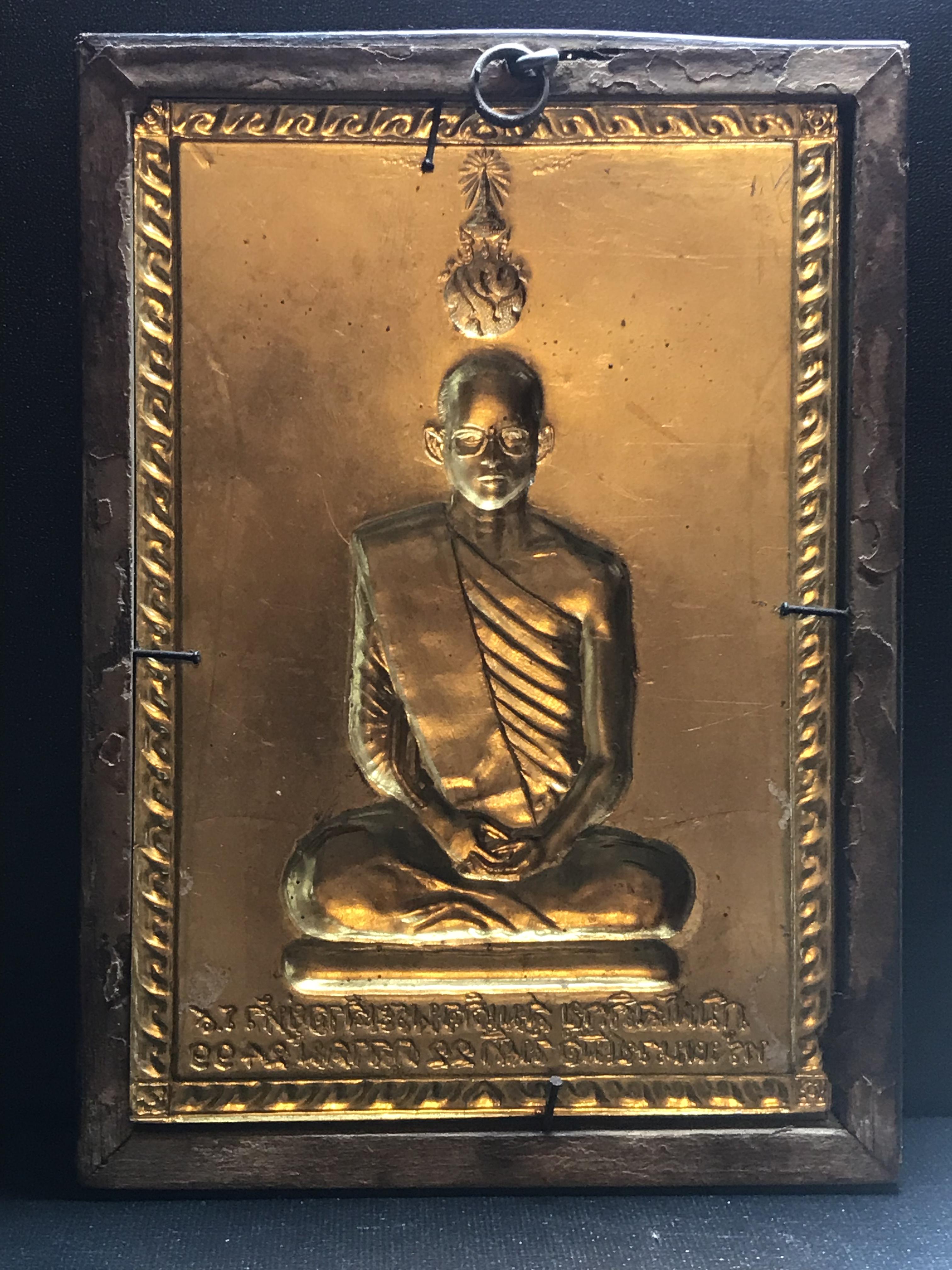 แผ่นปั๊มในหลวงทรงผนวช วัดบวรนิเวศวิหาร พ.ศ.2508 เนื้อโลหะกะไหล่ทองกรอบไม้เดิมเก่า