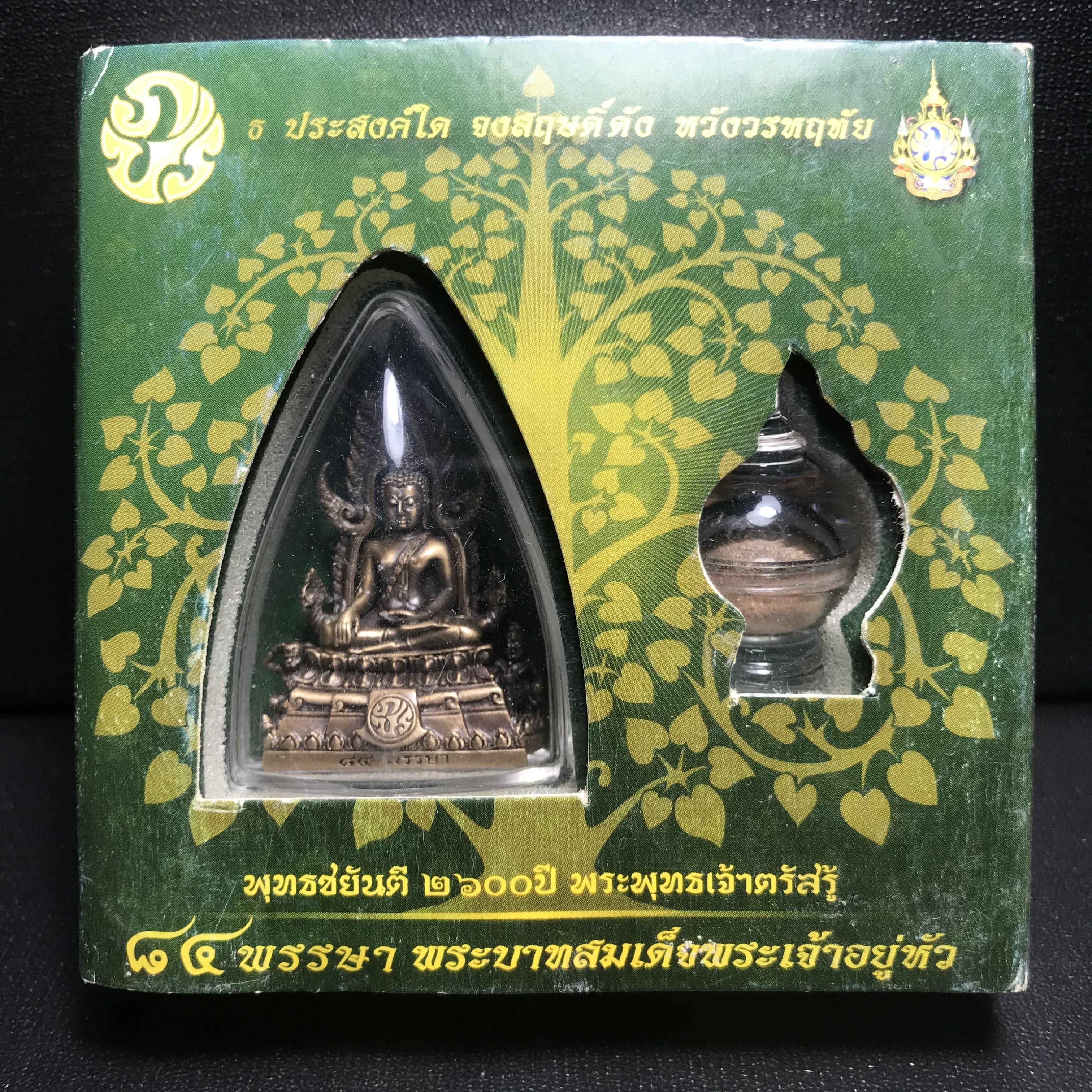 พระพุทธชินราช(จำลอง) ภปร 84 พรรษา เนื้อบรอนซ์รมดำซาติน พิมพ์กลางขนาดหน้าตัก 1/2 นิ้ว )(พระราชทานมวลสาร จิตรลดาและเส้นพระเจ้า(เส้นผม)รัชกาลที่9)