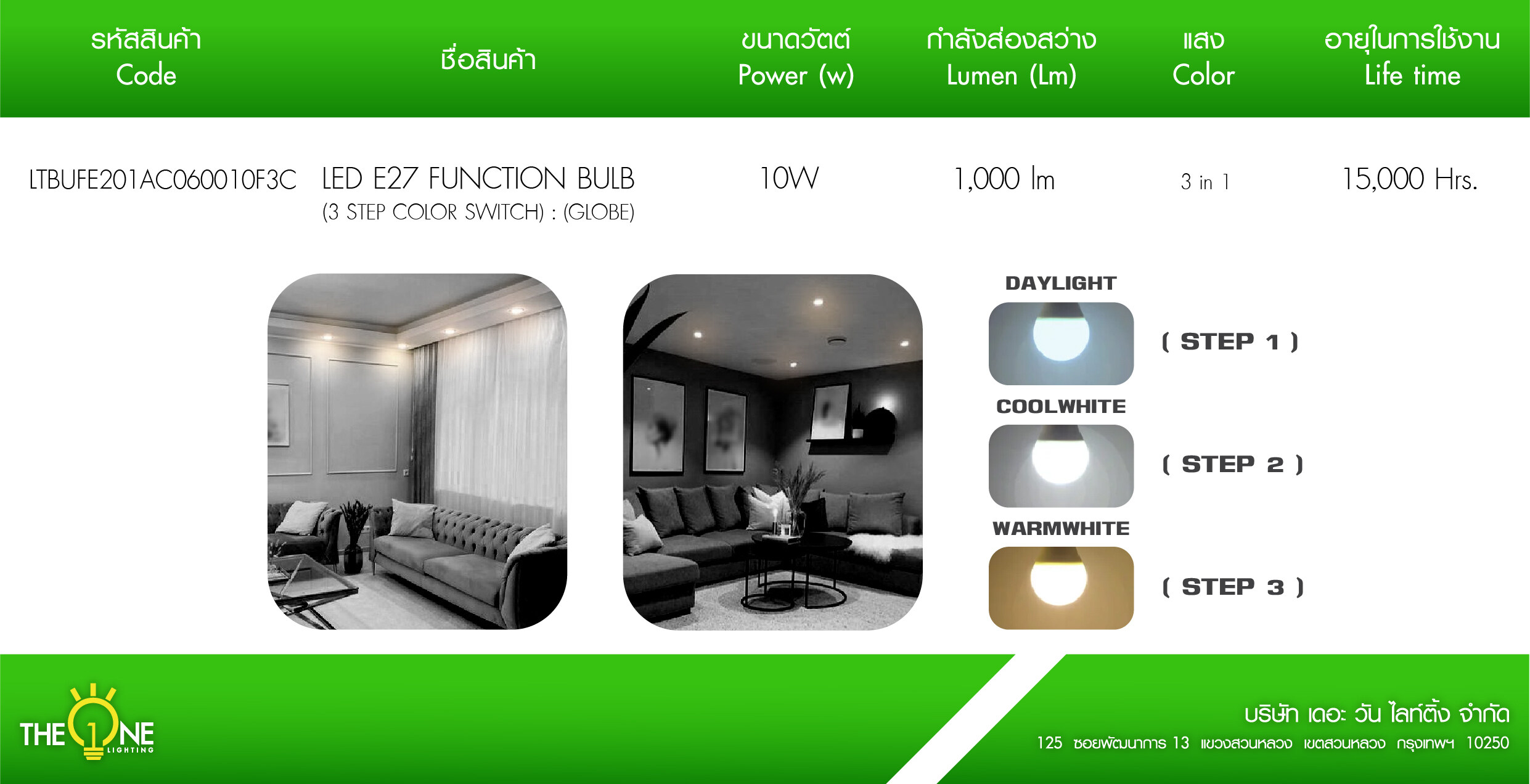 Liton หลอดไฟ 10w LED 3 in 1 ขั้วเกลียว E27 สามแสงใน 1 หลอด เปลี่ยนแสงได้ 3แสง หลอดเปลี่ยนแสง หลอด3แสง bulb บับ