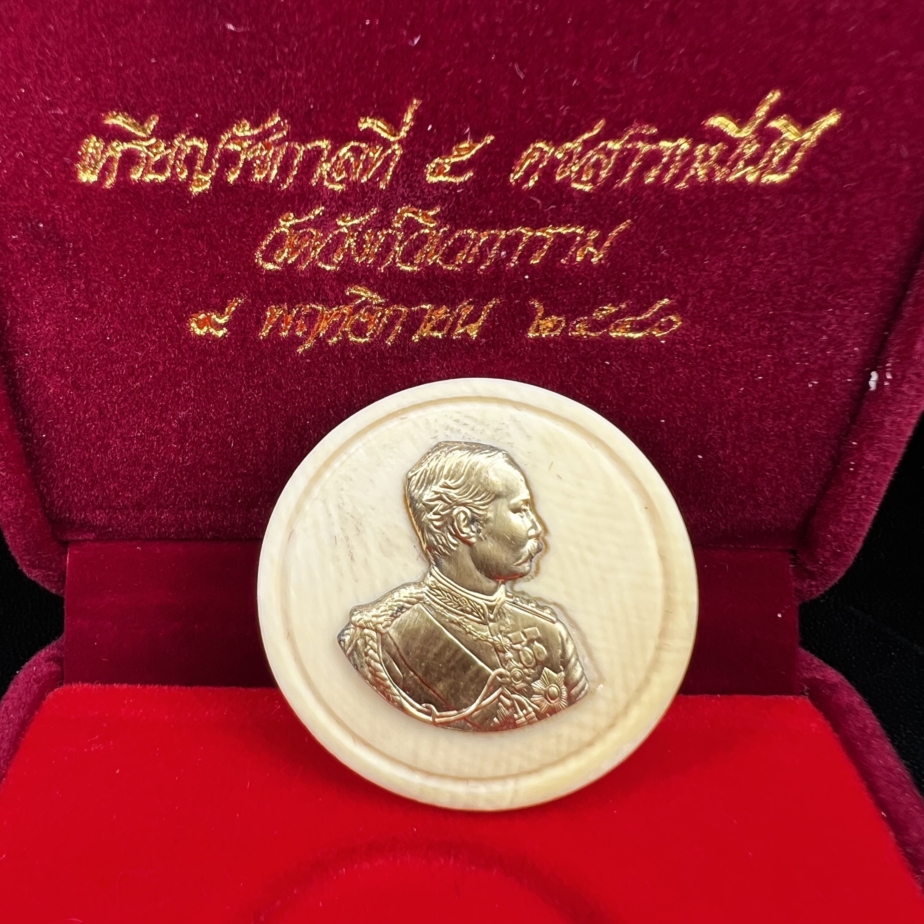 เหรียญรัชกาลที่ 5 คชสารหมื่นปี หลวงพ่ออุตตมะ วัดวังก์วิเวการาม ปี 2540 พิมพ์ใหญ่ขนาด 3.0 ซม. หน้ากากทองคำบริสุทธิ์ 99.99% (ผิวสวยเดิม)พร้อมกล่องบรรจุเดิมครบ(ควรคู่ผู้รู้คุณค่า ด้วยวัตถุมงคล เสริมบุญญาบารมี)