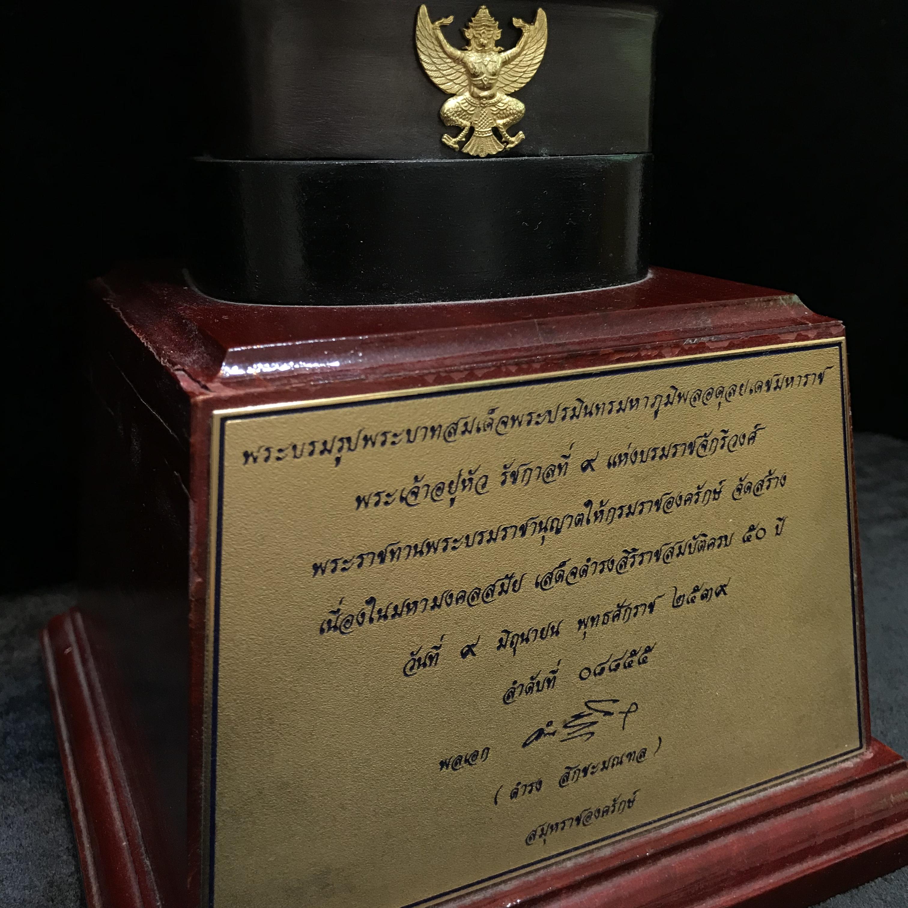 พระบรมรูปหล่อในหลวงรัชกาลที่ 9 กรมราชองครักษ์ รุ่น2 ปี2539 เป็นแบบฐานสูง(เดิมจากผู้จัดสร้าง)(นิยม)(หายาก)