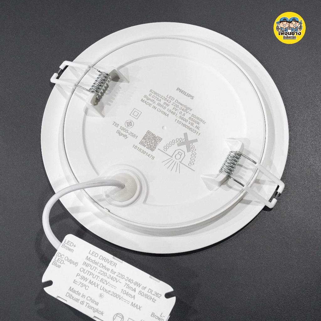 **Slim** Philips ดาวน์ไลท์ LED รุ่น Magneos DL262 แบบบาง 9w 12w ขนาด 5นิ้ว 6นิ้ว Downlight ไฟเพดาน Panel