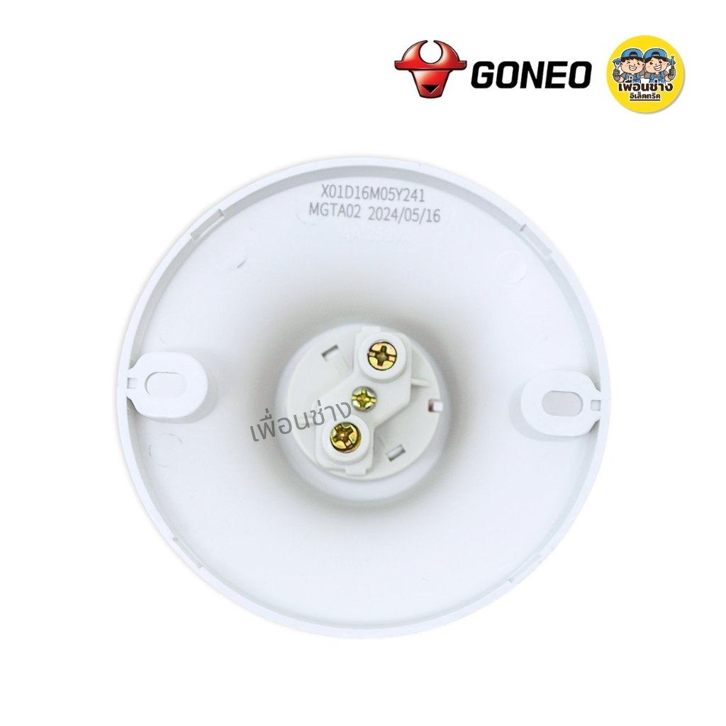 GONEO ขั้วแป้น ขั้วหลอดไฟเพดาน ขั้วห้อยกันน้ำ ขั้ว E27
