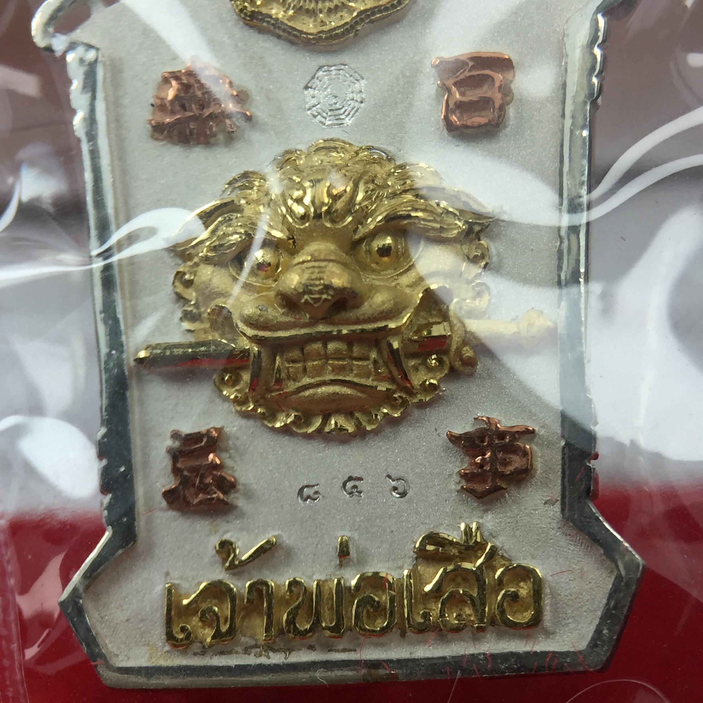 เหรียญรูปเหมือนเจ้าพ่อเสือ (ตั่วเหล่าเอี๊ย)รุ่นสองแผ่นดิน ปี 2542 หลัง ตราสัญลักษณ์ ภปร. 6รอบ 72 พรรษาในหลวงรัชกาลที่9 เสือคาบดาบ เหรียญหล่อ 3 มิติ เนื้อเงินสามกษัตริย์ พิมพ์ใหญ่ ปลุกเสก ณ วัดมังกรกมลาวาส(เล่งเน่ยยี่)สภาพสวยซีนซองเดิมกล่องครบเดิม