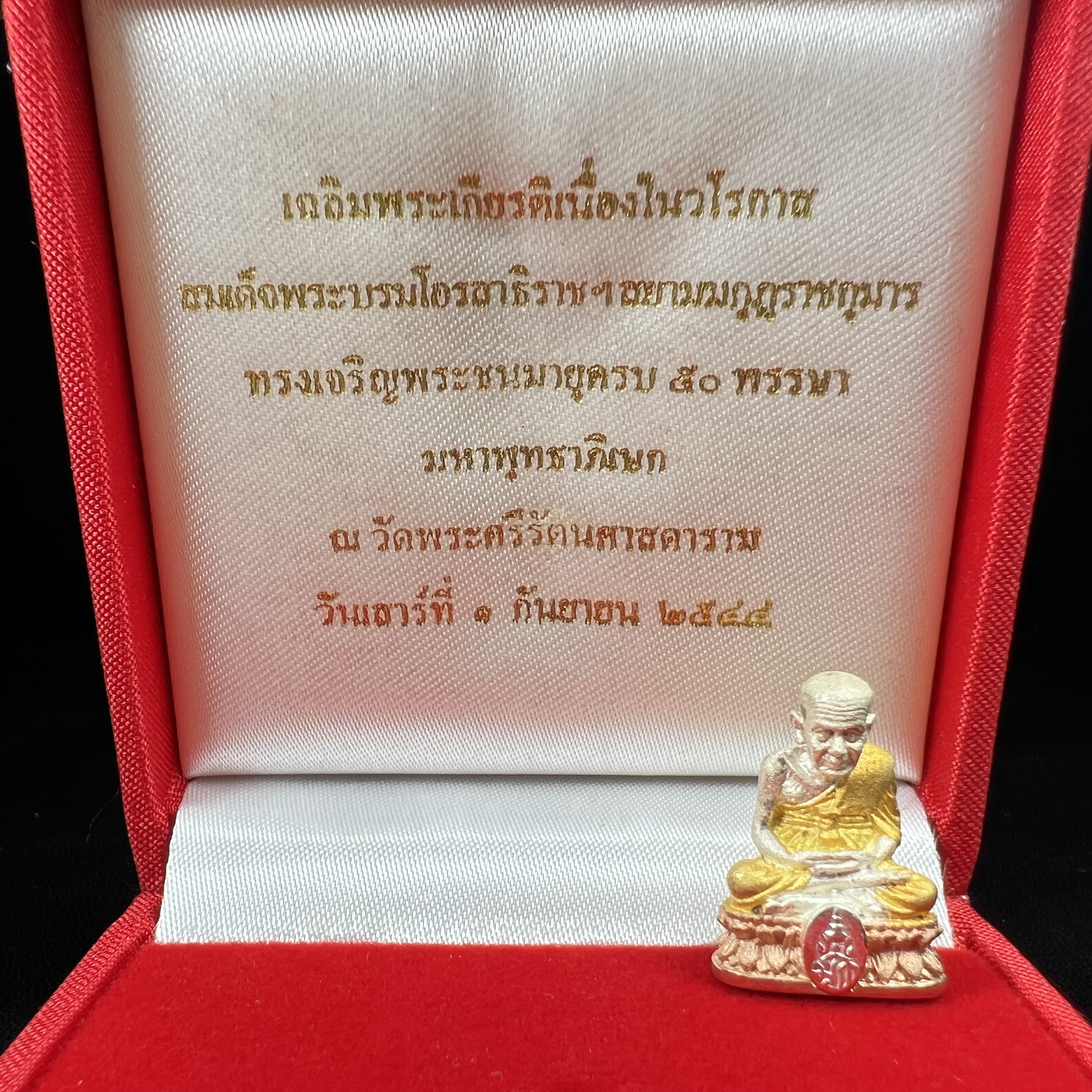 สมเด็จหลวงปู่ทวด วัดช้างให้ รุ่น เฉลิมพระเกียรติ ตราสัญลักษณ์ มวก. พิมพ์ลอยองค์เนื้อเงิน-สามกษัตริย์ ปี 2544 พิธีพุทธาภิเษกใหญ่ ณ อุโบสถวัดช้างให้และอุโบสถวัดพระศรีรัตนศาสดาราม ( วัดพระแก้ว )โดยนิมนต์เกจิชื่อดังสายใต้ทั้งหมดจำนวน 108 รูป