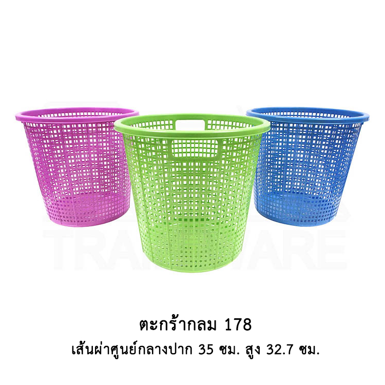 ตะกร้ากลม 178 สีหวาน