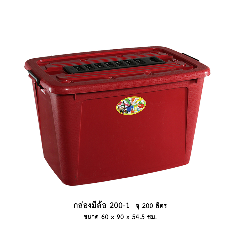 กล่องมีล้อ 200-1 คละสี