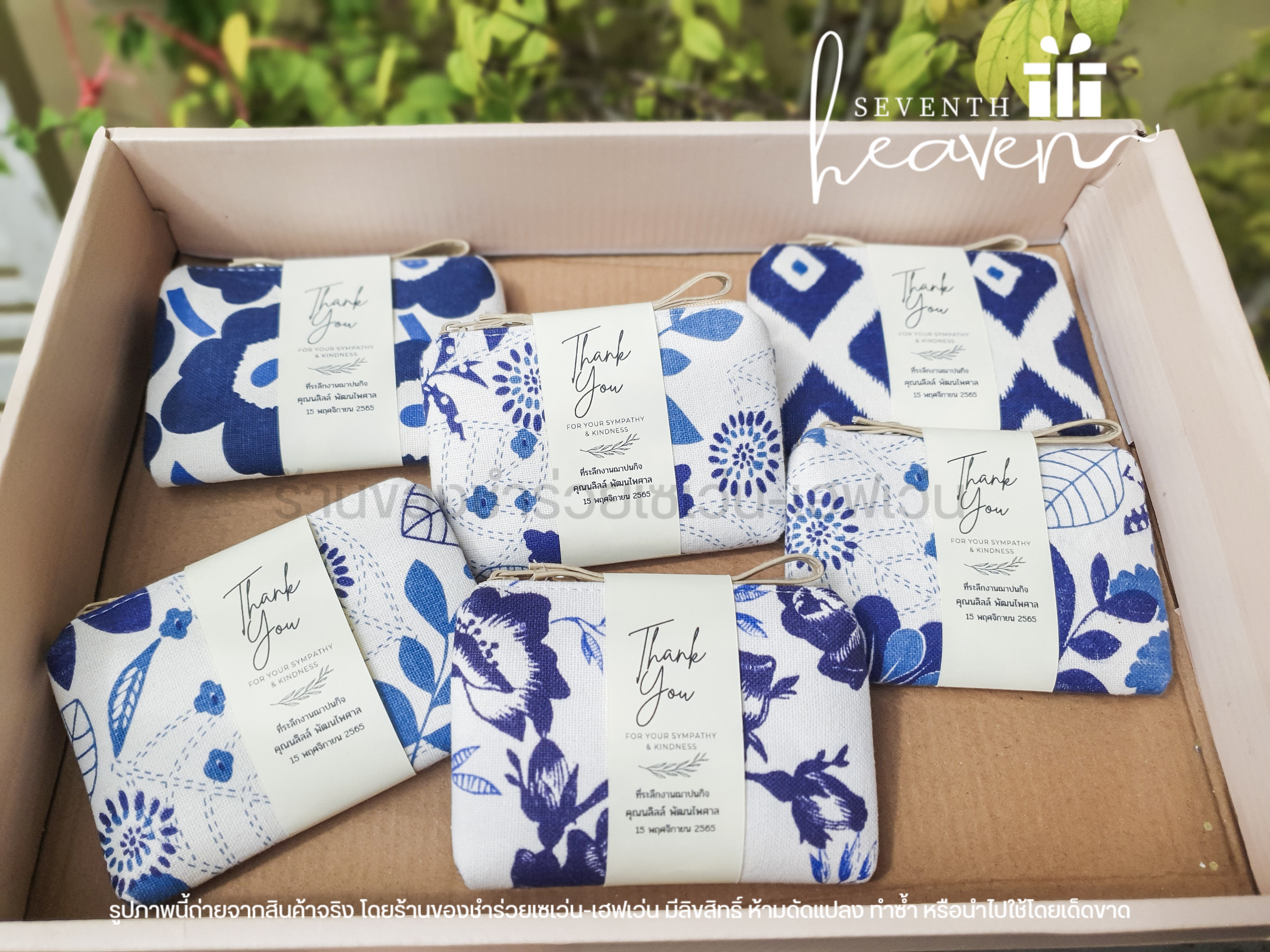 ของชำร่วยงานศพ กระเป๋าสตางค์ ผ้าลายคราม แฮนด์เมด