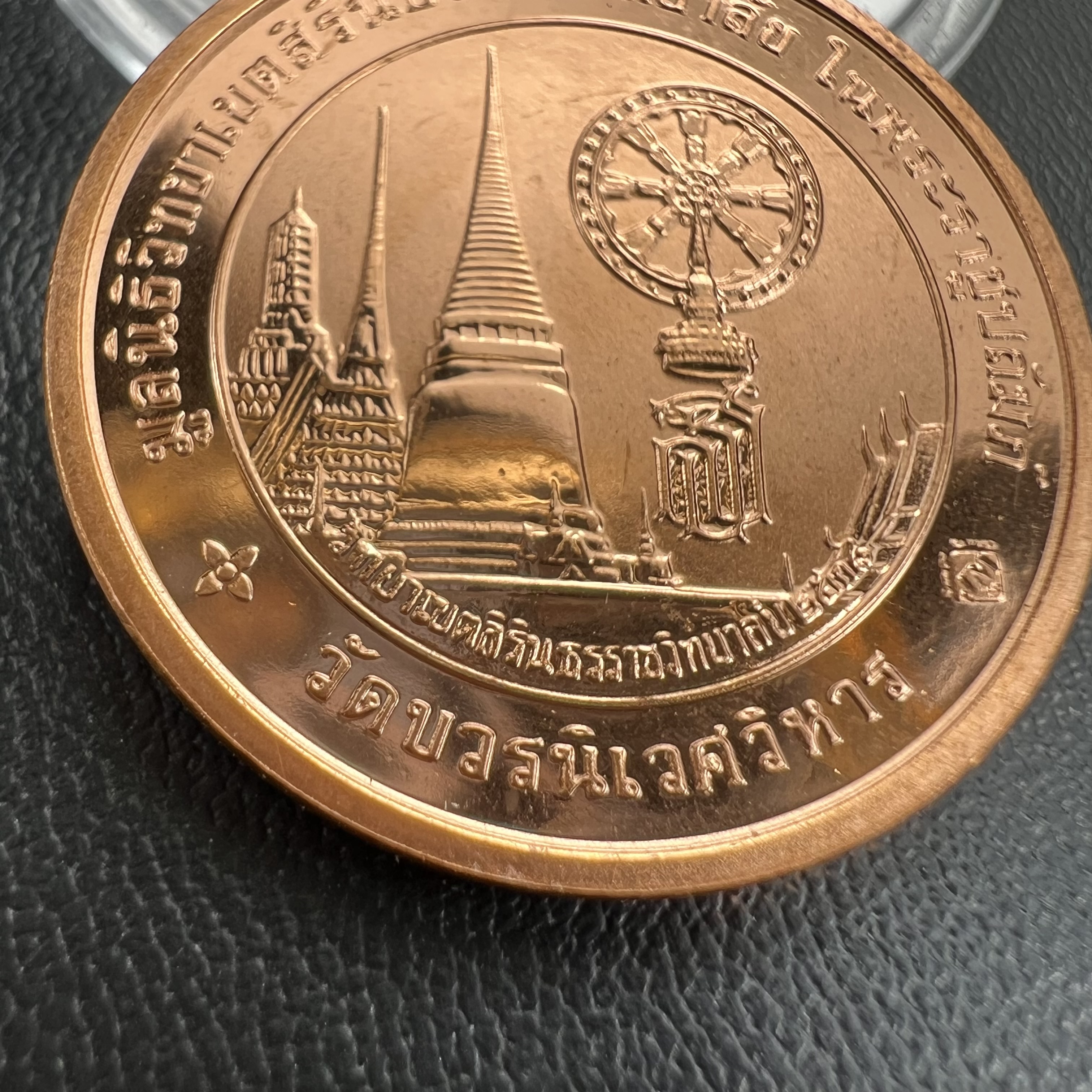 เหรียญพระแก้วมรกต ทรงเครื่องฤดูหนาว หลัง สธ.รุ่นเฉลิมพระเกียรติ ออกโดยมูลนิธิวิทยาเขตสิรินธรราชวิทยาลัย ในพระบรมราชูปถัมภ์ วัดบวรนิเวศวิหาร ปี 2538 เนื้อทองแดงบริสุทธิ์ 99.50% ขัดเงาสามมิติ ขนาด 2.7 ซม.ผลิตโดยโรงกษาปณ์ POB JOY MINT LTD.UK ประเทศอังกฤษ(เหร