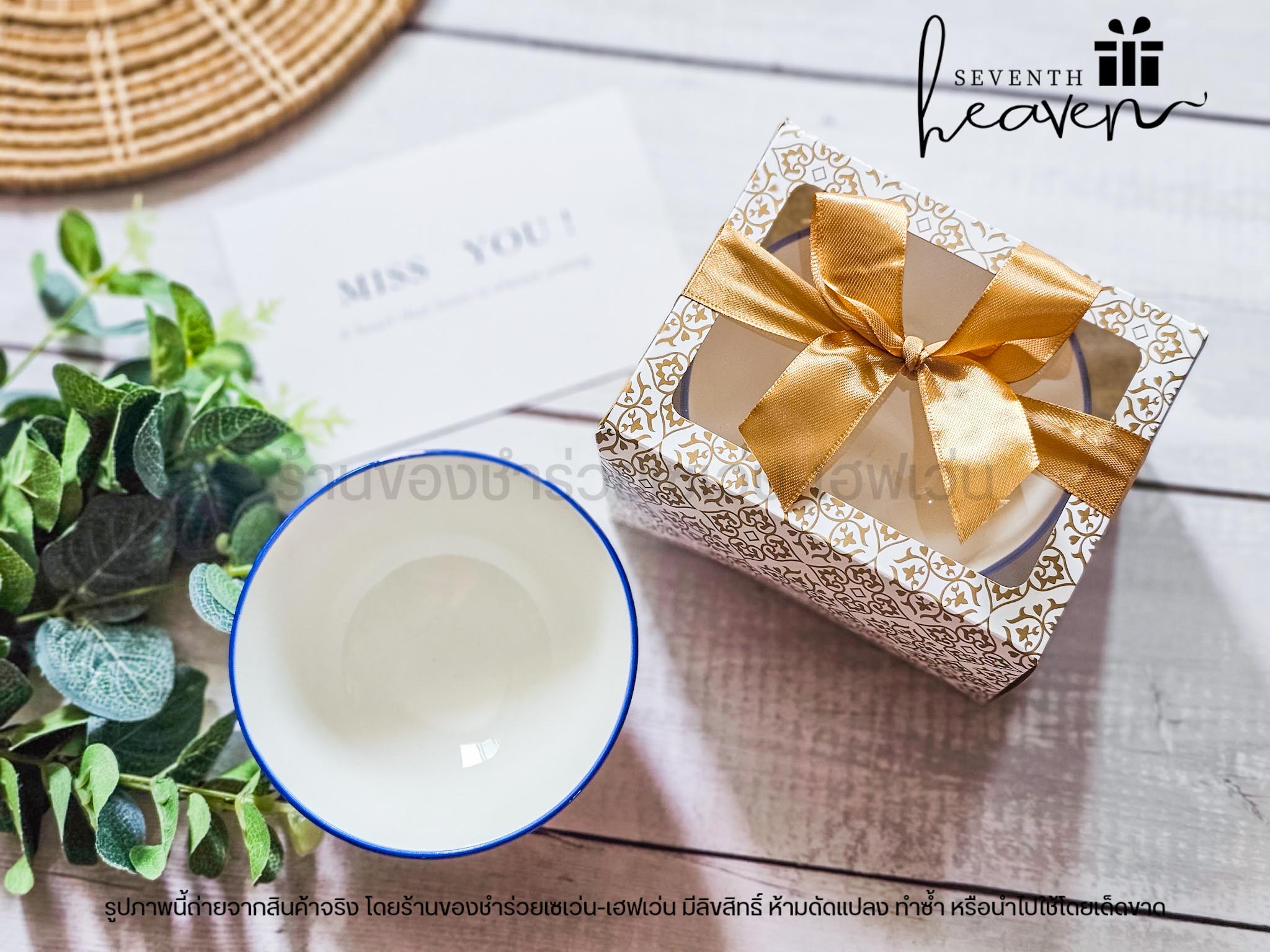 ของชำร่วยงานศพ ชามลายคราม ในกล่องลายไทย