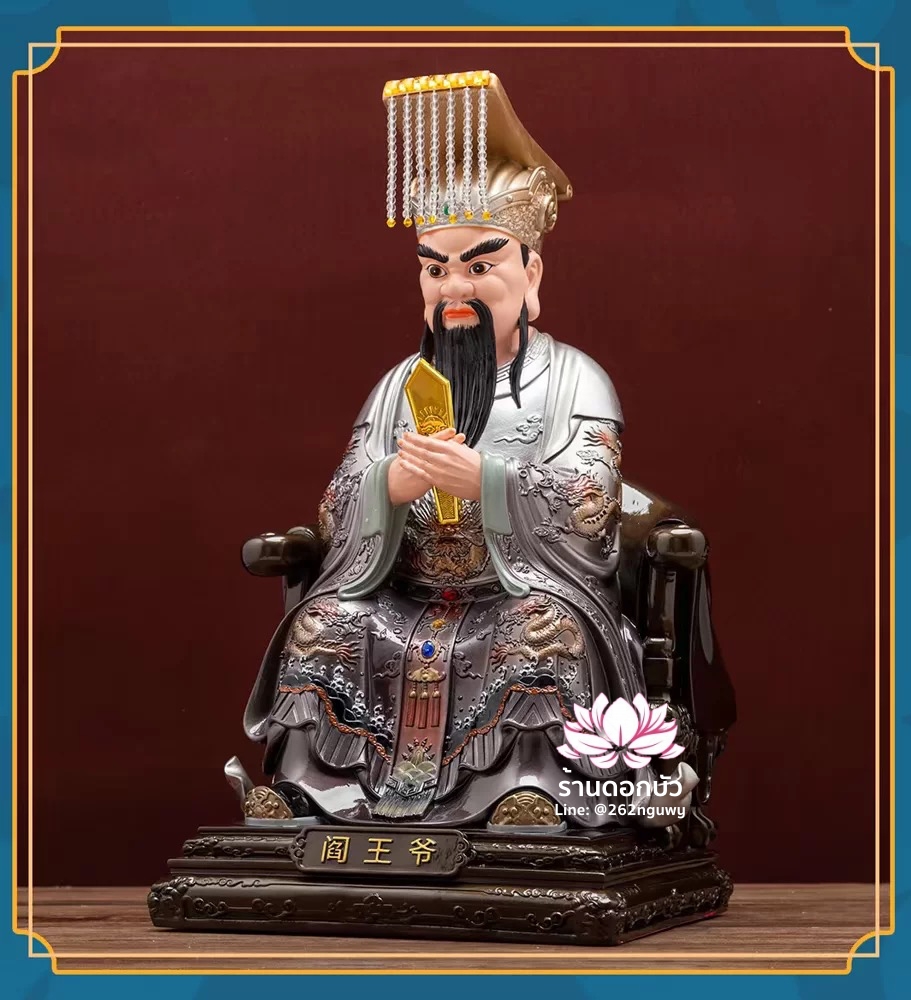 พญายมราช เหงี่ยมล่ออ๋อง หรือ เงี่ยมล่ออ๋อง งานเรซิ่นคุณภาพสูง ขนาด 12/16/19 นิ้ว