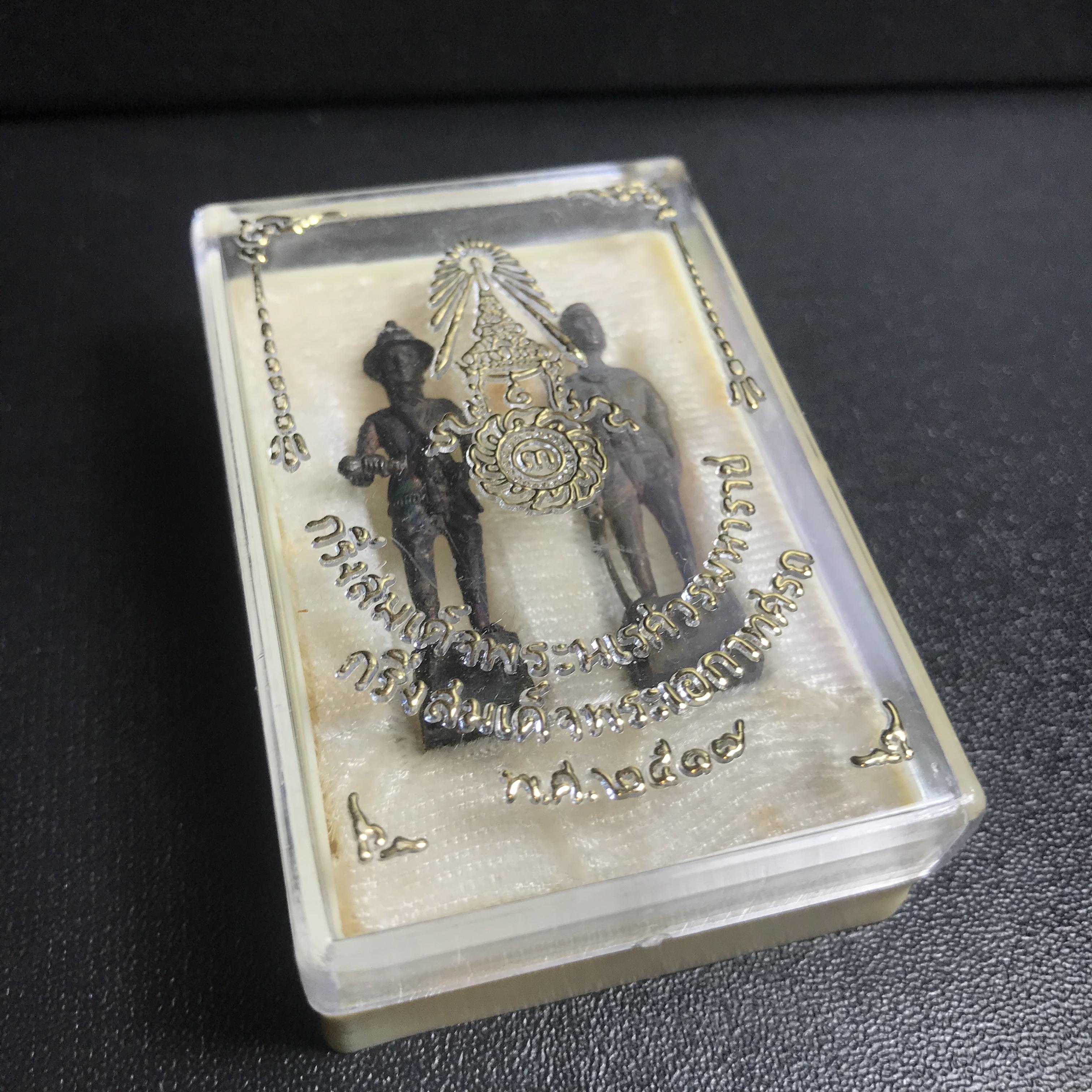 พระกริ่งสมเด็จพระนเรศวร-พระกริ่งสมเด็จพระเอกาทศรถ กองทัพภาคที่3จัดสร้าง ปี2517 เนื้อนวโลหะกล่องเดิม(หายาก)(1ใน2000ชุด)(ในหลวง ร.9 เสด็จในพิธี)