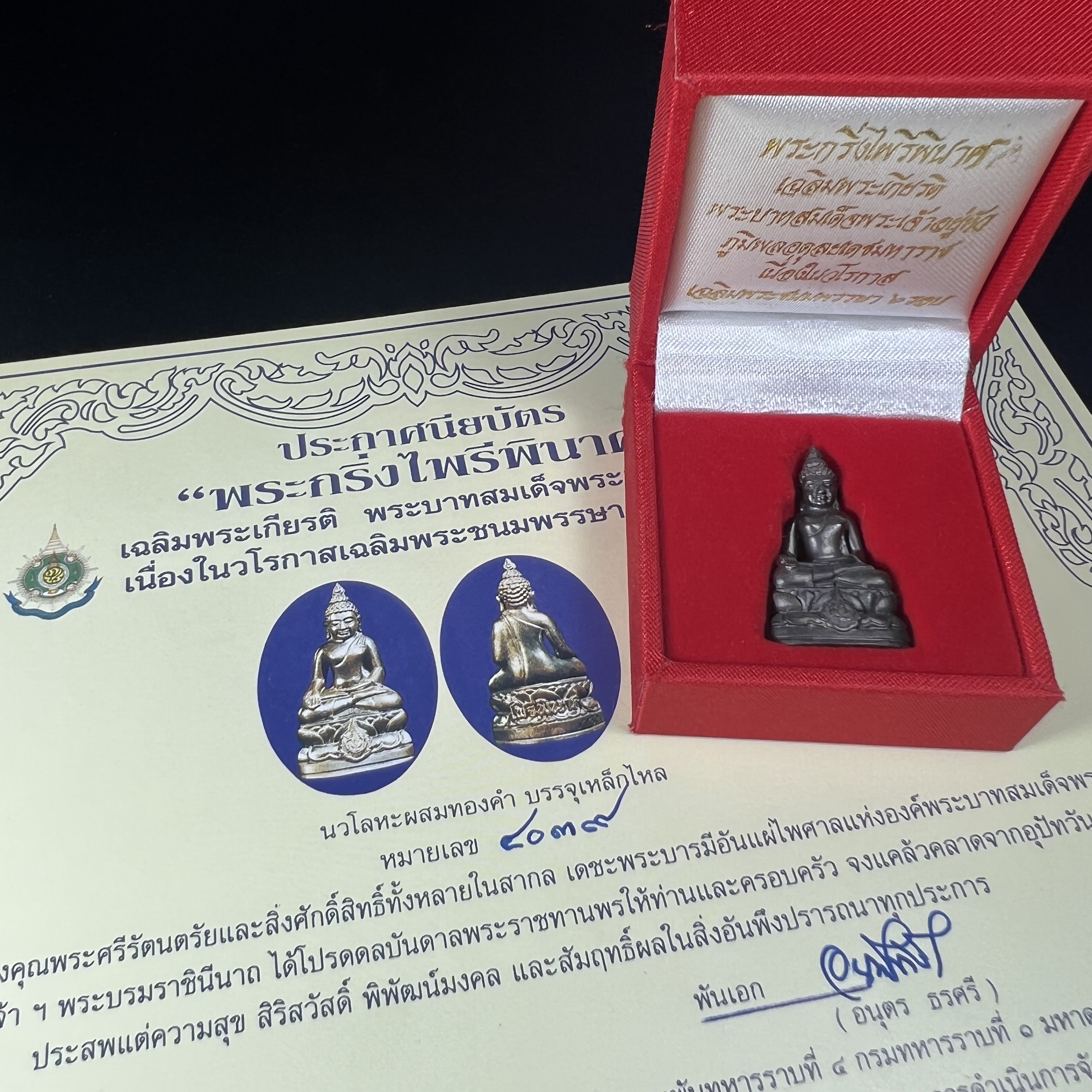 พระกริ่งไพรีพินาศ เฉลิมพระเกียรติ พระบาทสมเด็จพระเจ้าอยู่หัวรัชกาลที่9 พระชนมพรรษา 6 รอบ ปี2542 เนื้อนวโลหะผสมทองคำ(บรรจุเหล็กไหล)ดีนอก-ดีใน***องค์นี้สภาพสวยครบสมบูรณ์ มาพร้อมกล่องเดิมและใบรับรองจากผู้จัดสร้างแบบนี้หายากมาก***