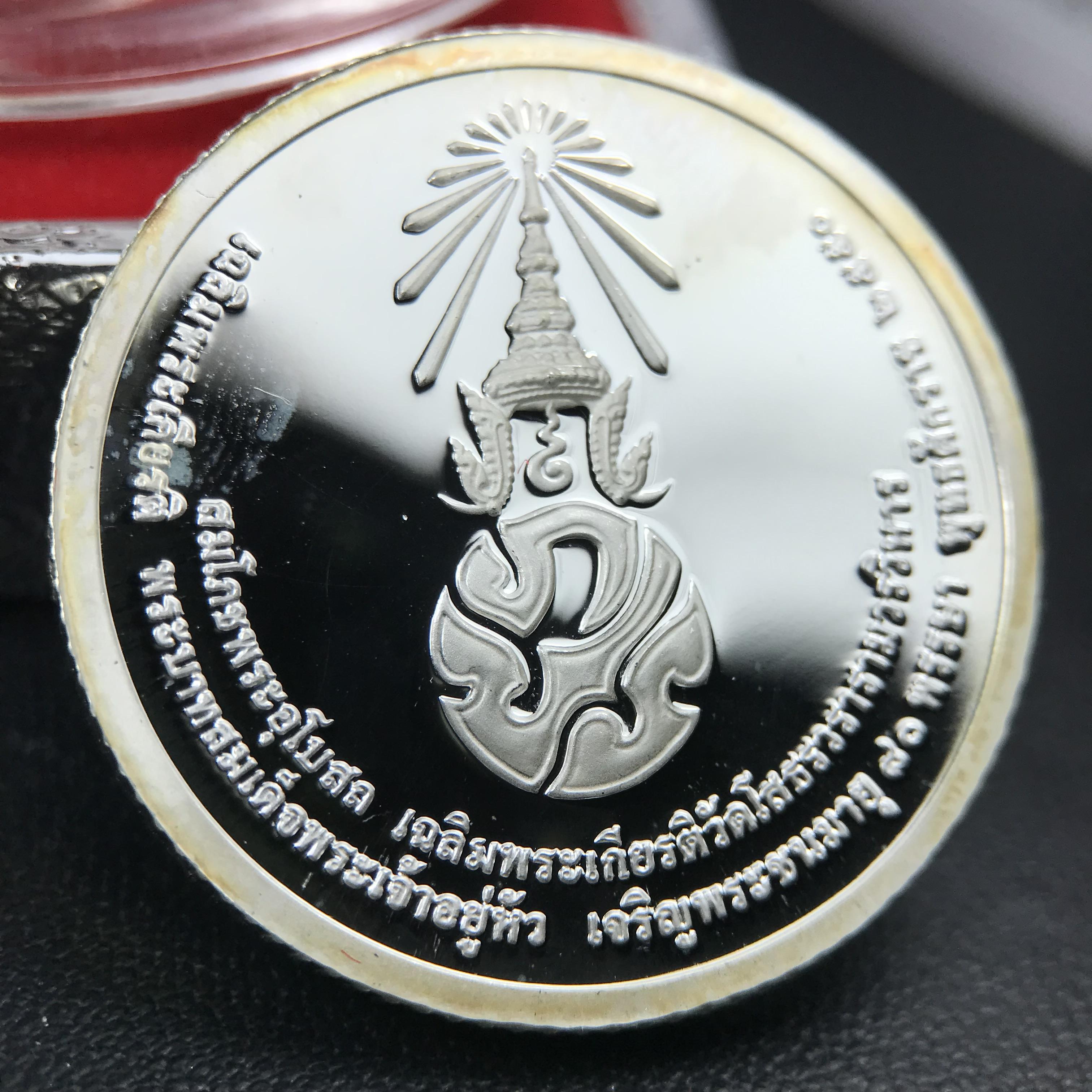 เหรียญพระพุทธโสธร ตราสัญลักษณ์ ภปร. รุ่นสมโภชน์พระอุโบสถเฉลิมพระเกียรติ วัดโสธรวรารามวรวิหาร เฉลิมพระเกียรติ ร.9 เจริญพระชนมายุ 80 พรรษา ปี2550 เนื้อเงินนอก(99%)ขัดเงาพ่นทราย ขนาด 28 มม. มีโค๊ดหมายเลขกำกับ สวยๆเดิมๆ พร้อมกล่องเดิมจากวัด และใบรับรองการผลิต