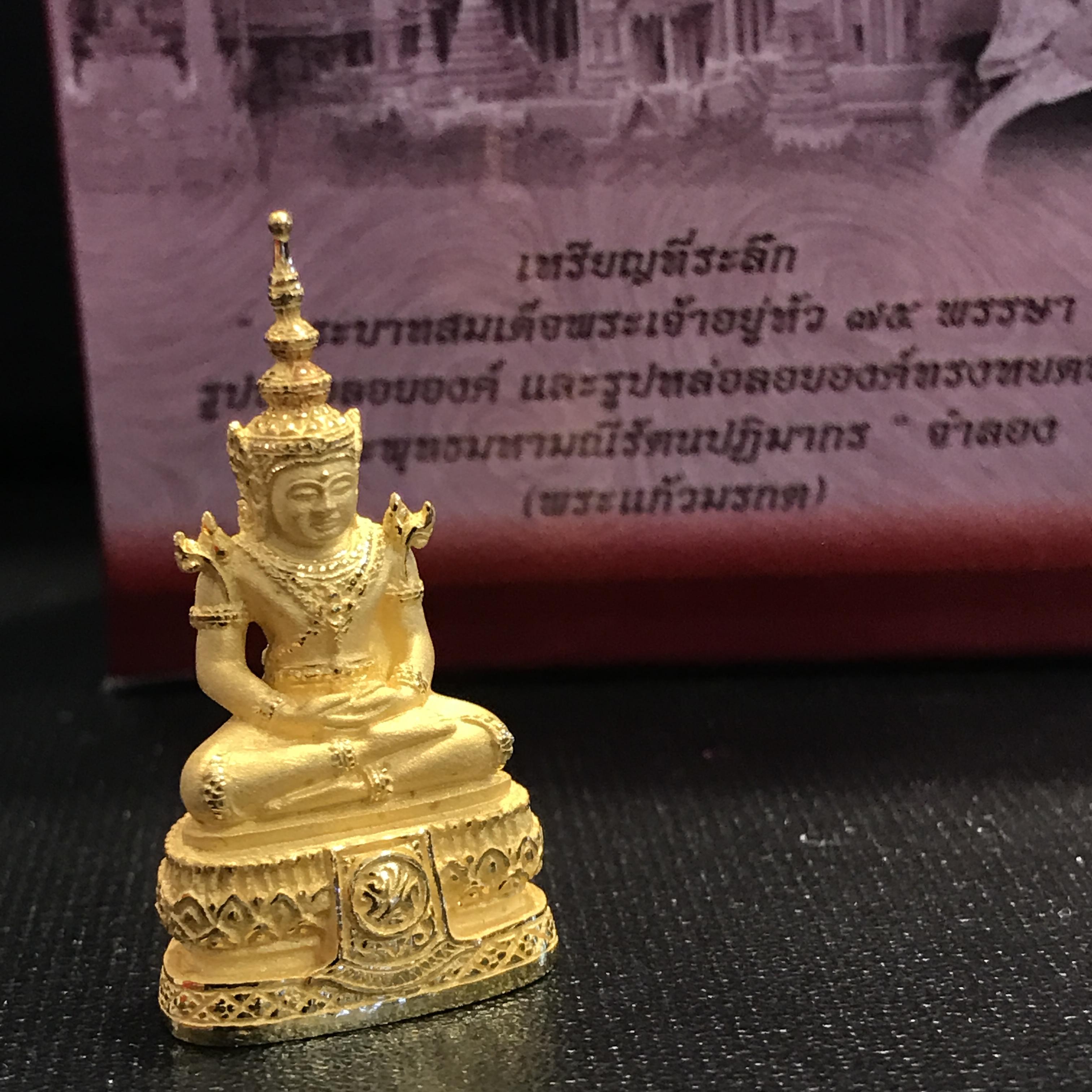 พระแก้วมรกต ภปร(รุ่นแรก) ปี45 รุ่นฉลองกรุงรัตนโกสินทร์ครบ 220 ปี หล่อลอยองค์ เนื้อทองคำครบสมบูรณ์(สวยงามและหายากมาก)