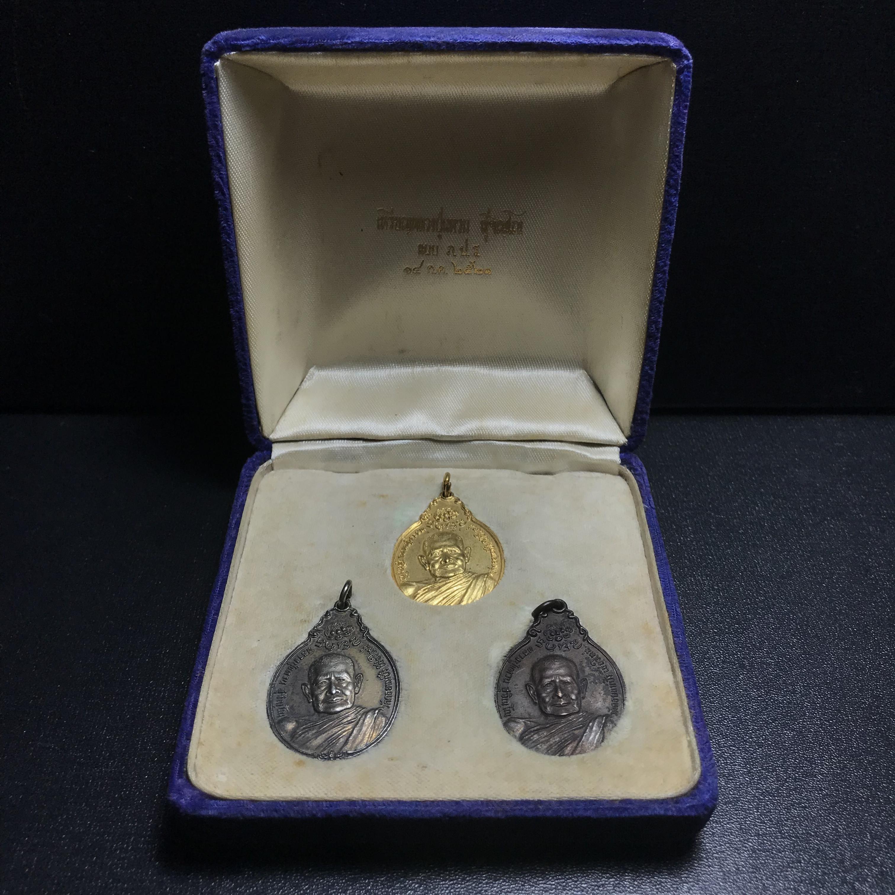 หลวงปู่แหวน วัดดอยแม่ปั๋ง รุ่นสร้างตึกโรงพยาบาล ปี 2521 หลัง ภปร.(ใหญ่)ชุดบรรจุ3เหรียญกล่องเดิม