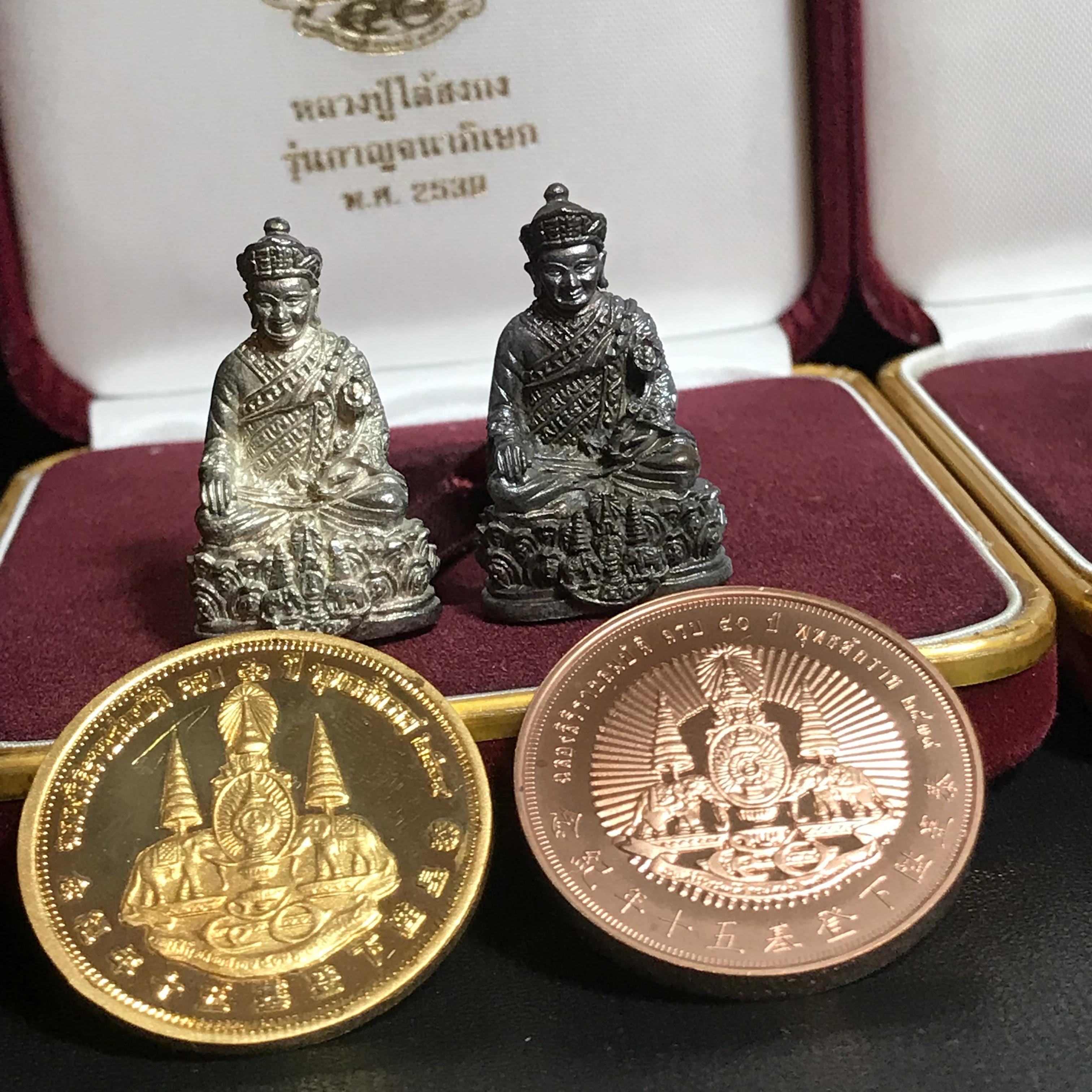 ชุดวัตถุมงคล หลวงปู่ไต้ฮงกง รุ่นกาญจนาภิเษก ตราสัญลักษณ์ครองราช 50 ปี พ.ศ.2539 พิธีใหญ่ สวยมาก (กริ่งเนื้อเงิน+กริ่งเนื้อนวโลหะ+เหรียญกะไหล่ทองขัดเงา+เหรียญทองแดงขัดเงา)